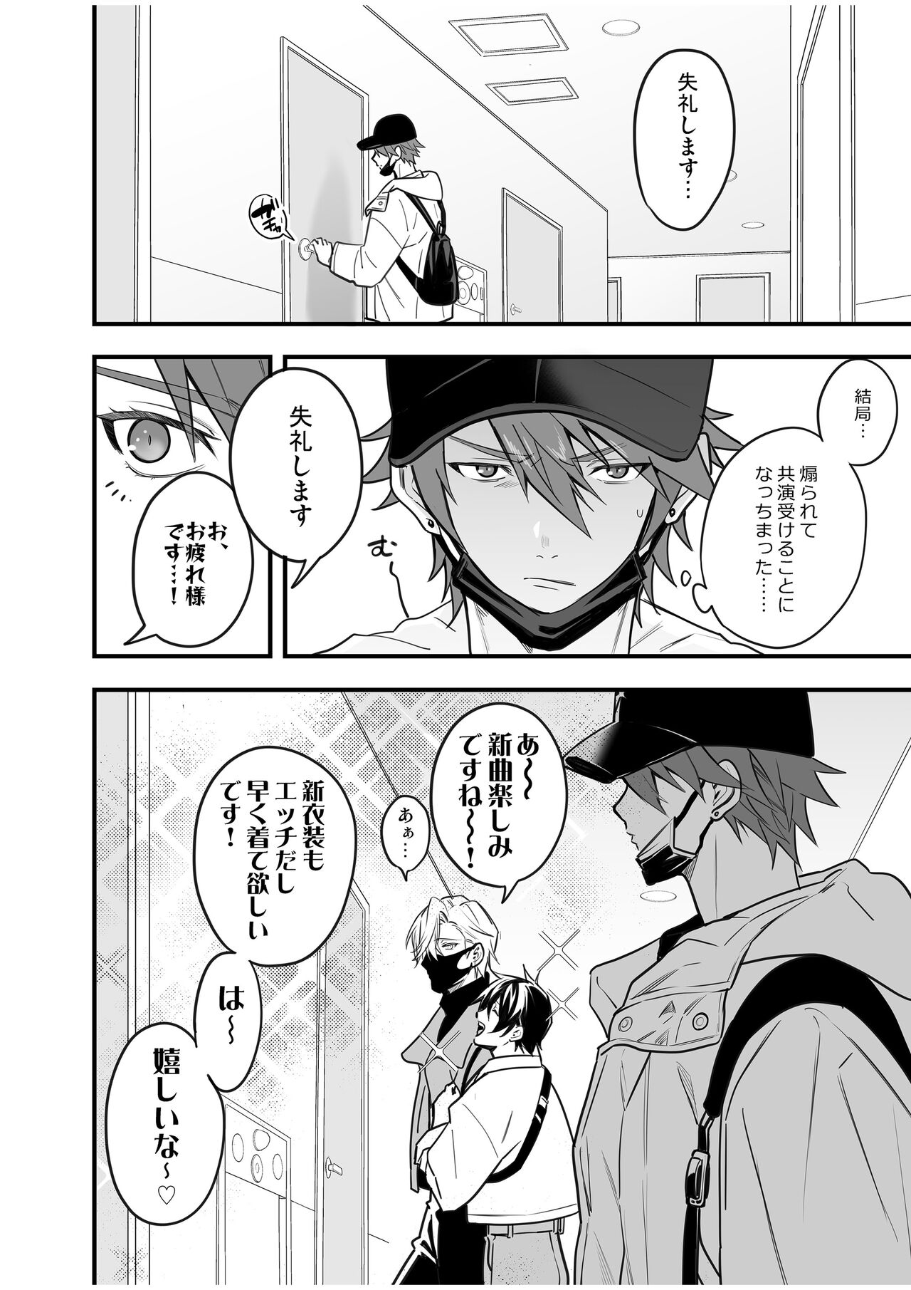 BOY x BOY IDOL COLLECTION! Vol.4 - Page 78