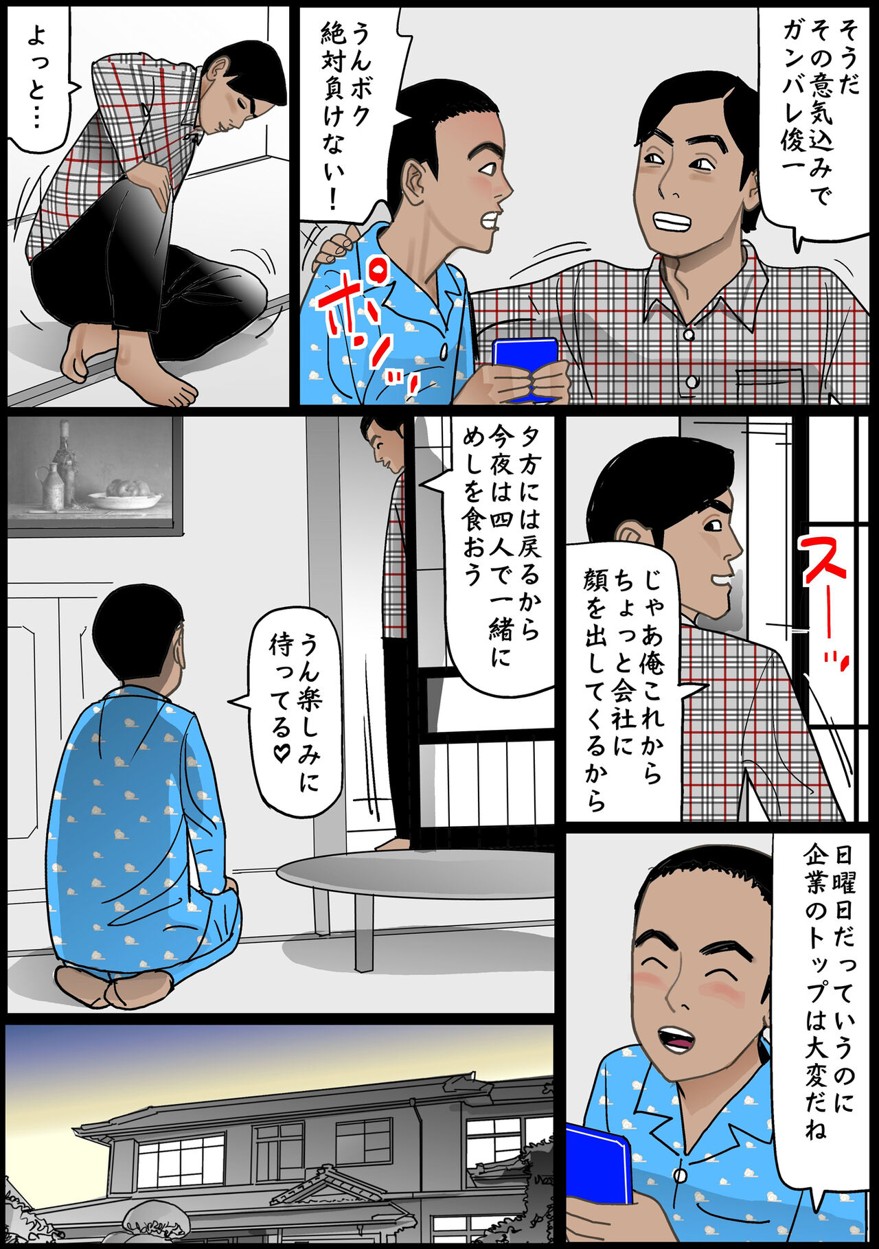 Okaa-san wa Chitsu Dorei - Page 33