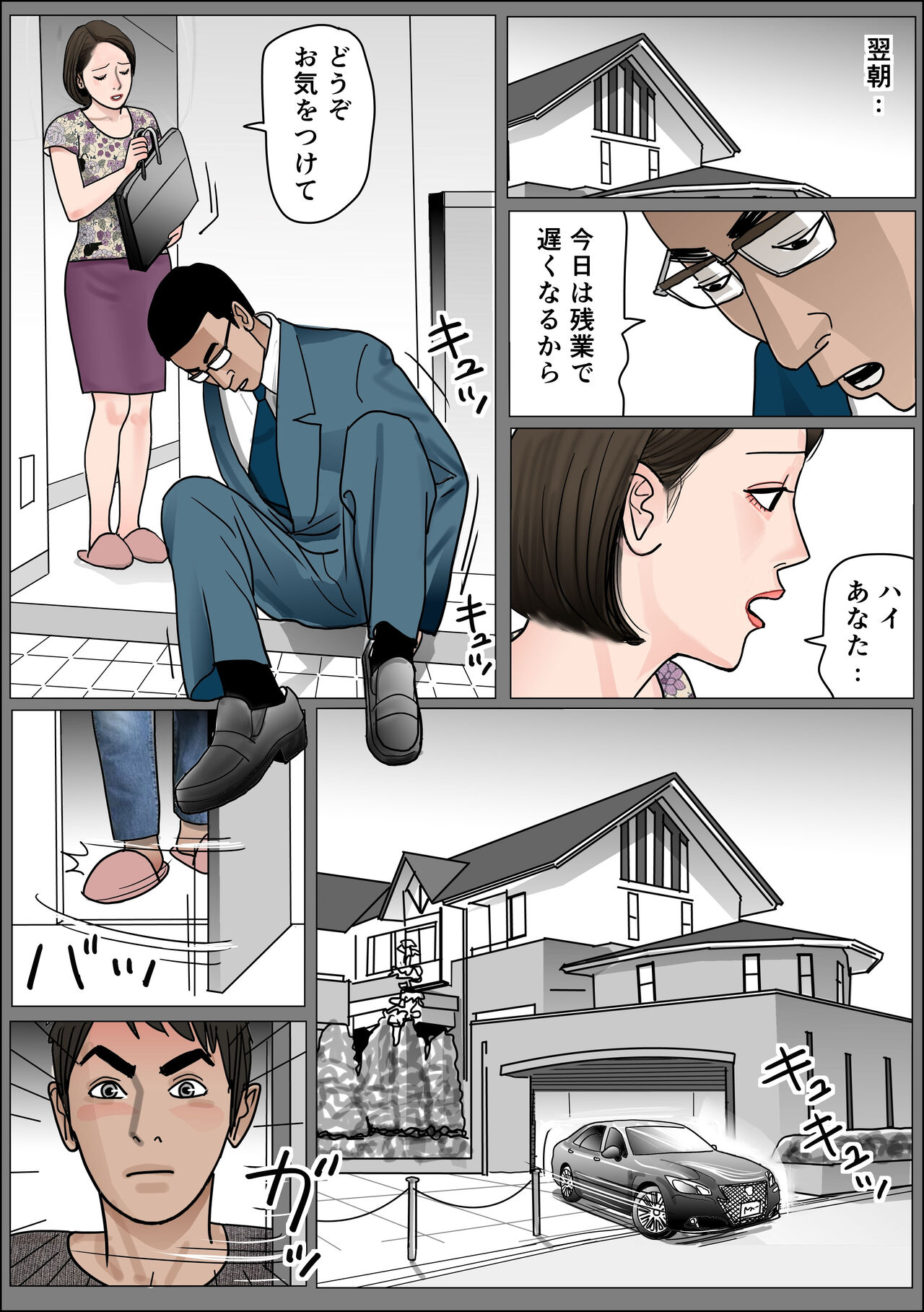Haha no Namachitsu File No. 1 - Page 20