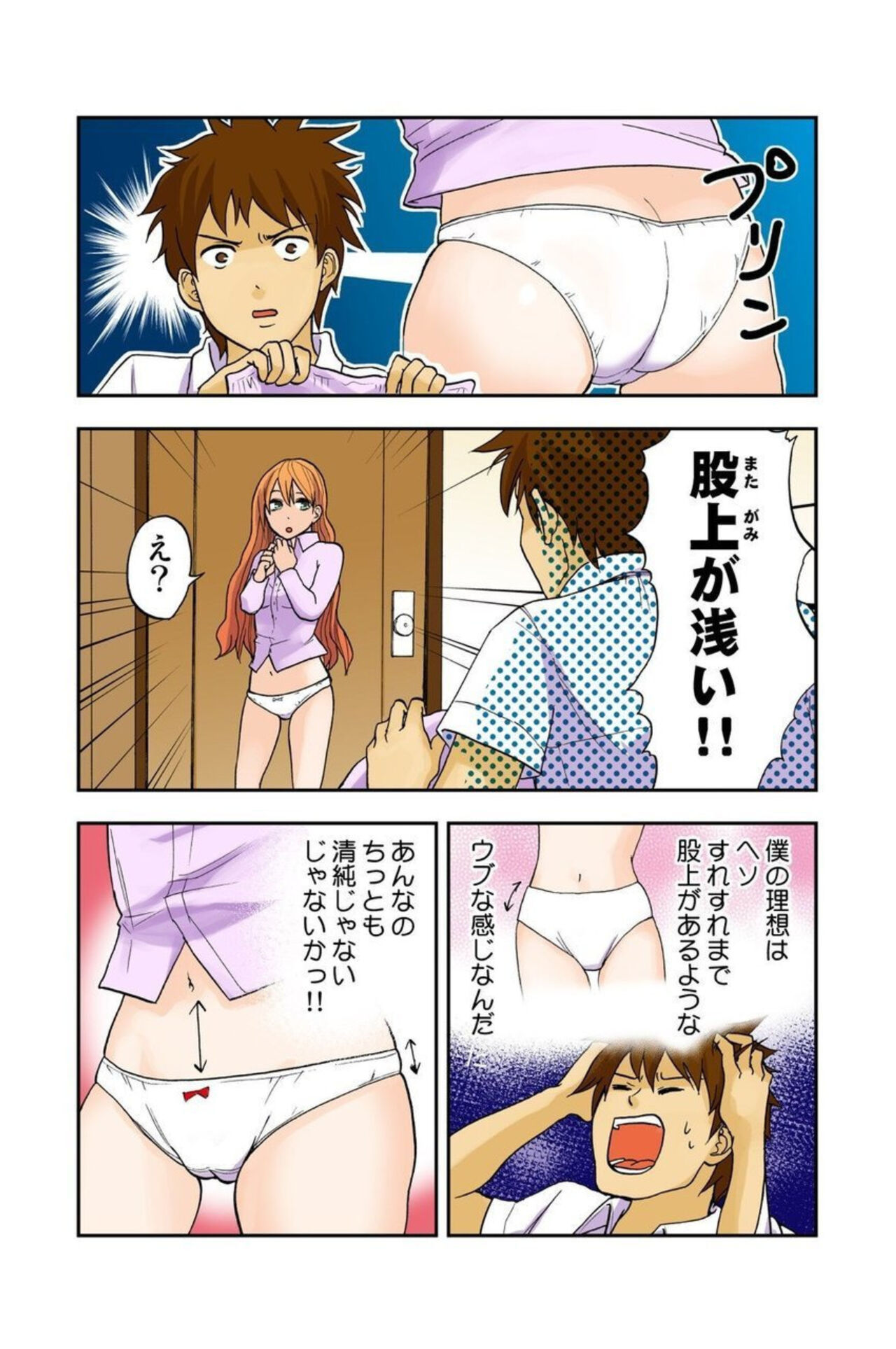 Onēchan ga wakan nai! 1 - Page 41