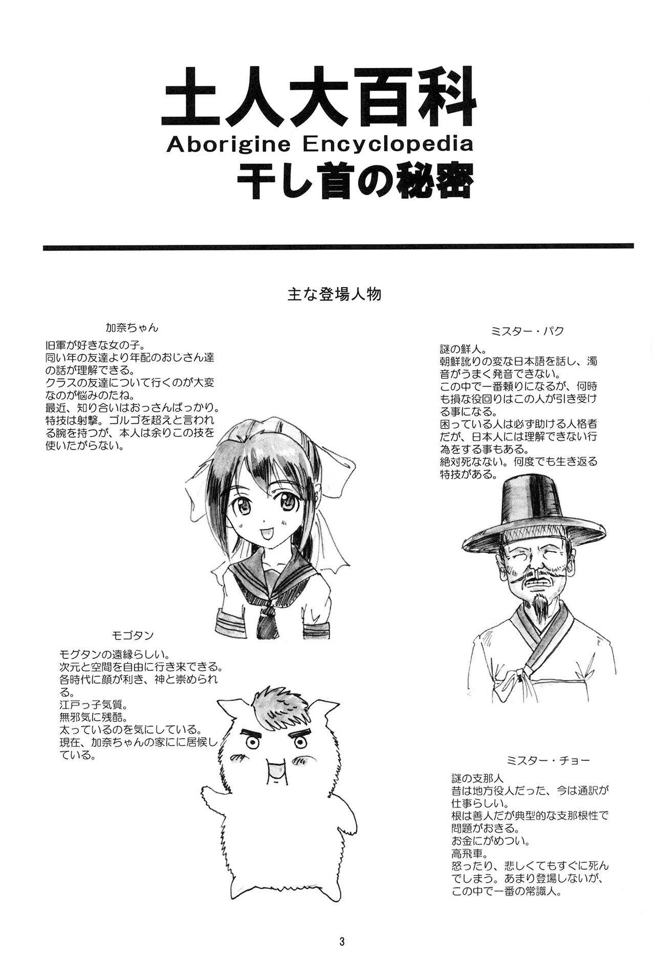 Preview page 3