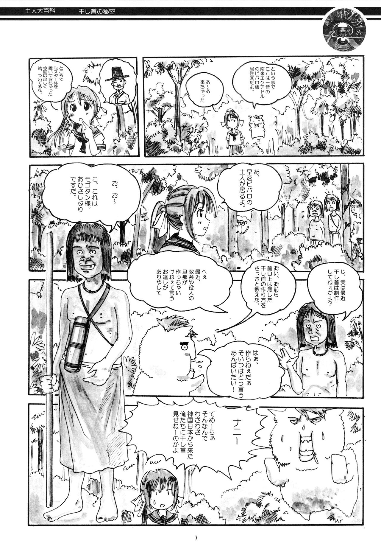 Preview page 7