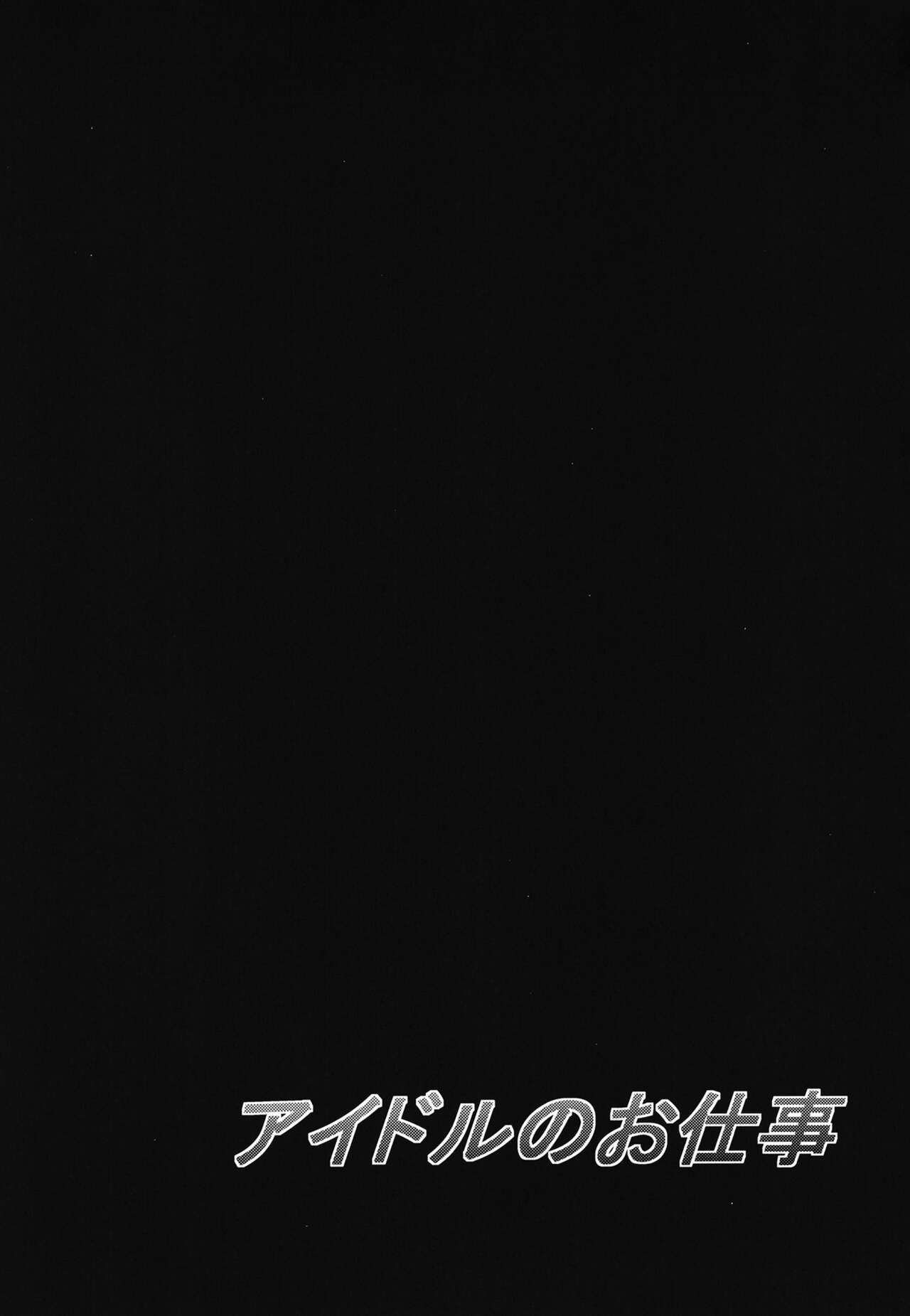 PasPale Soushuuhen - Page 35