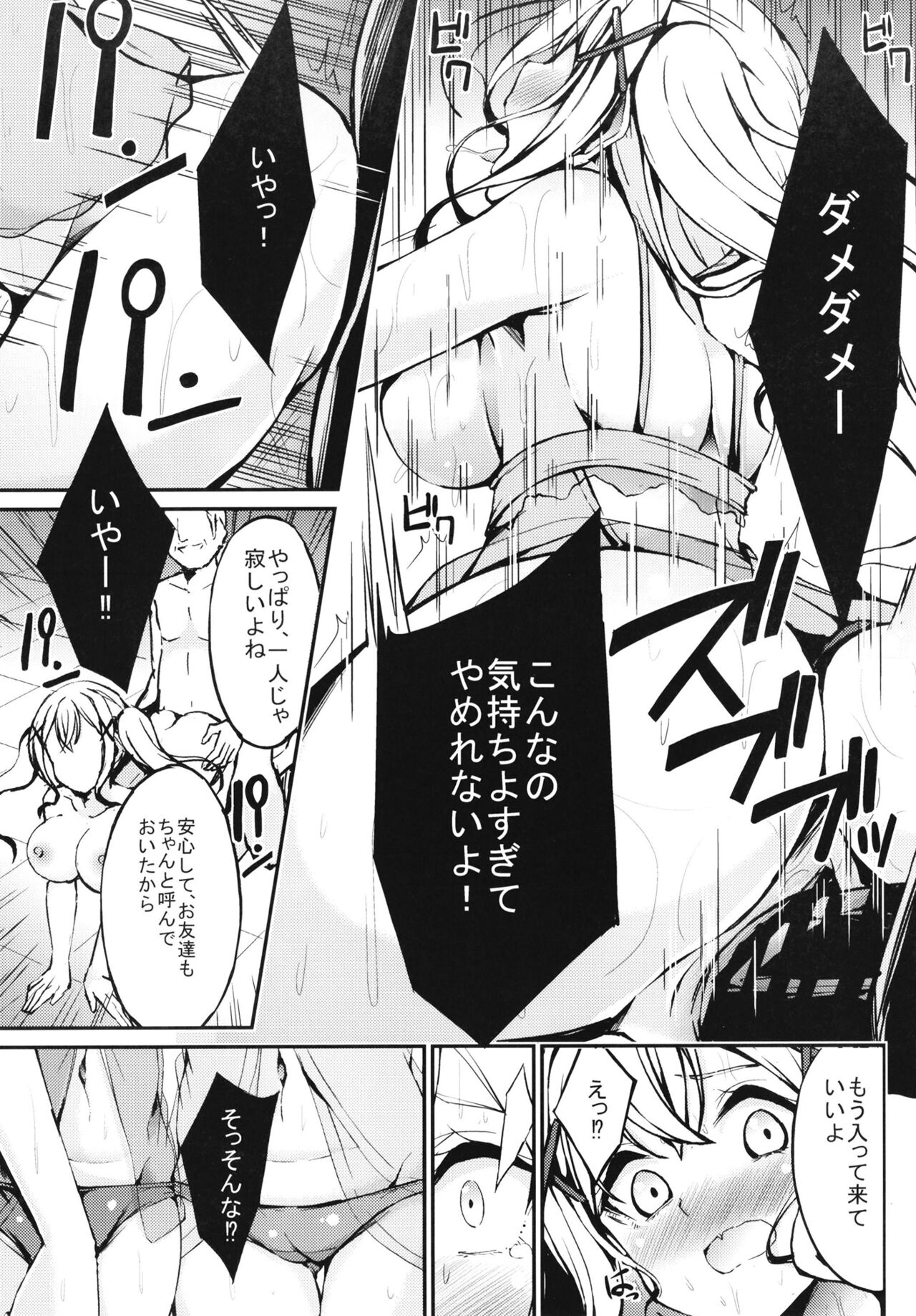 Poppin'Pa Fuuzoku Ochi - Page 11