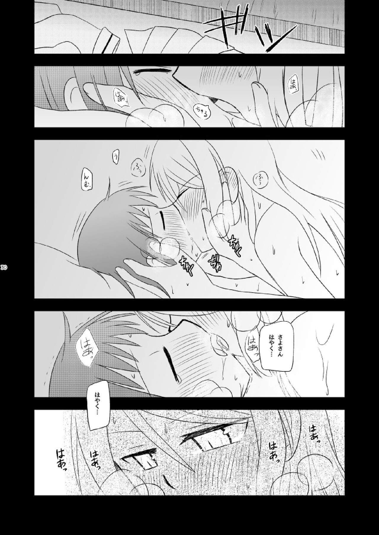 Watashi Dake no - Page 32