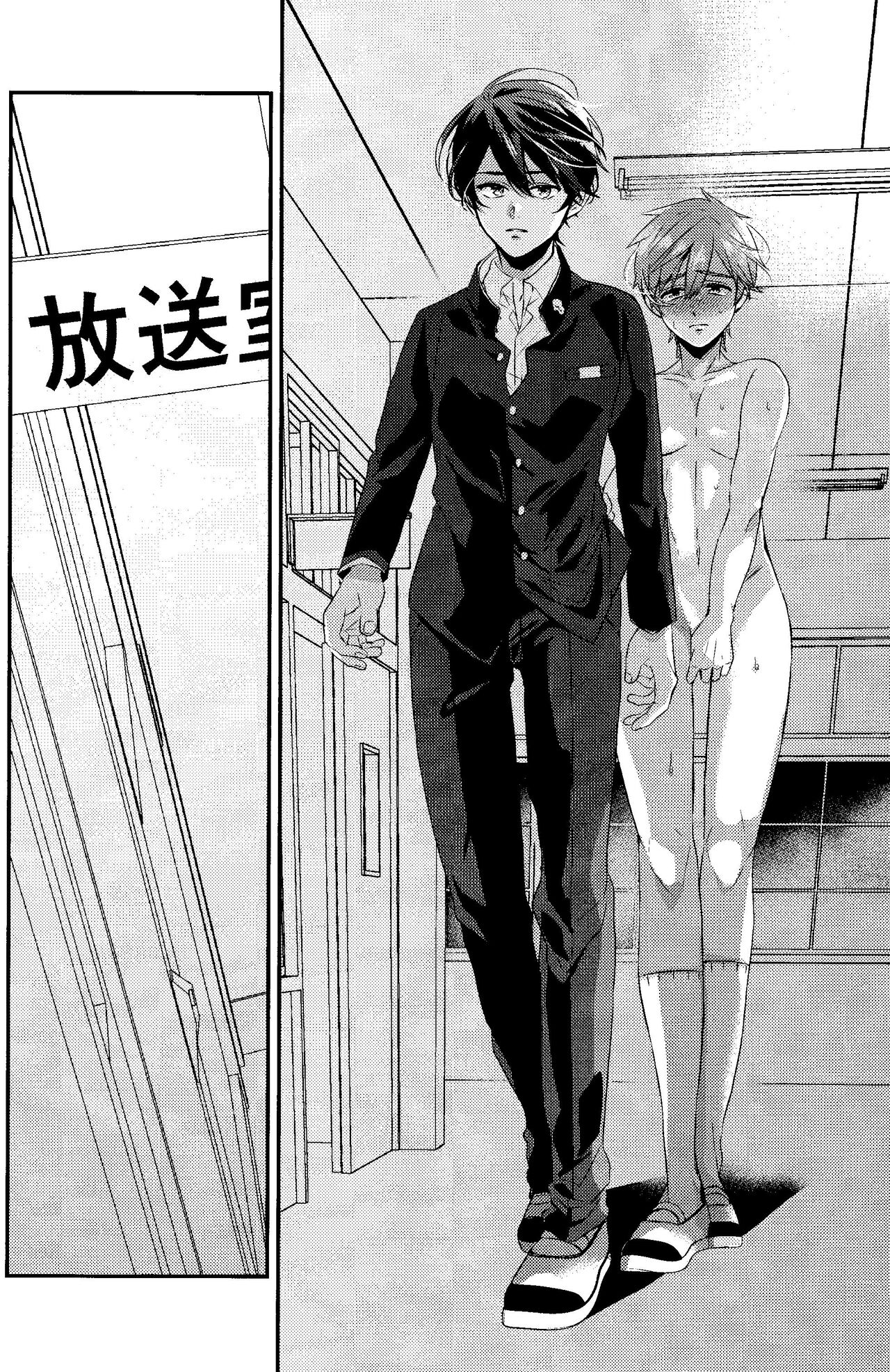 Bokura no World - Page 17