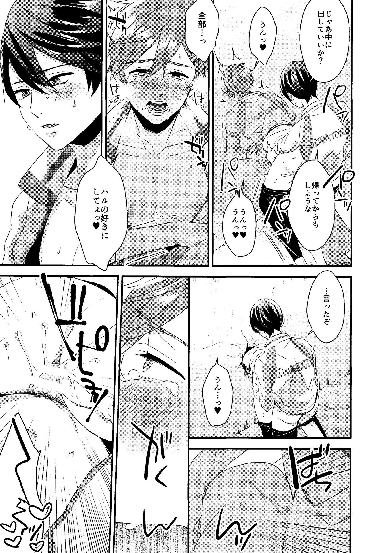 Kabe shiri hon - Page 10