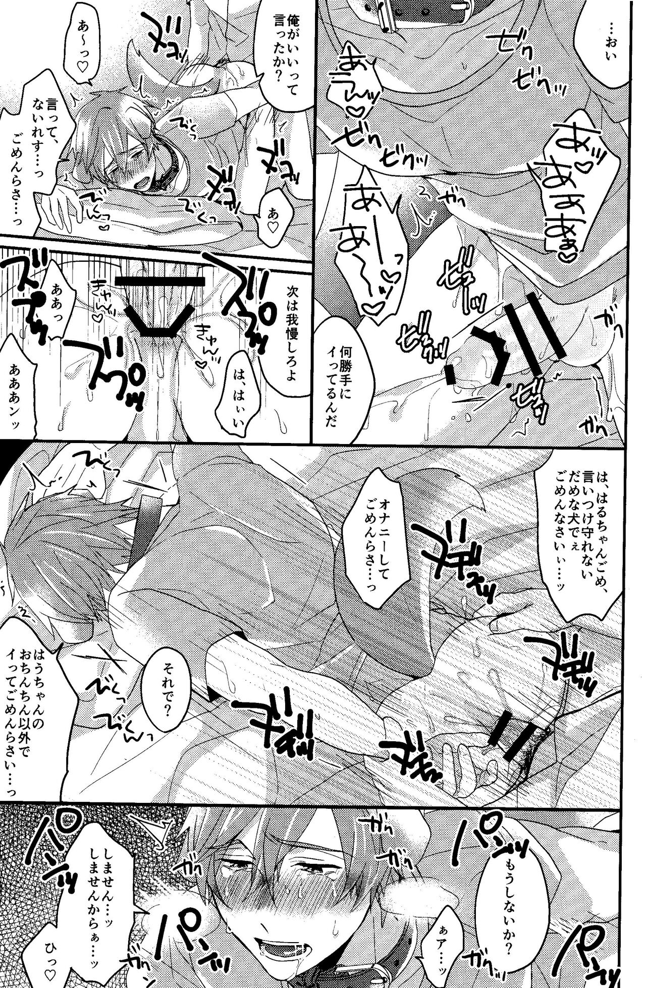 Shitsuke no Yoi Inu - Page 15