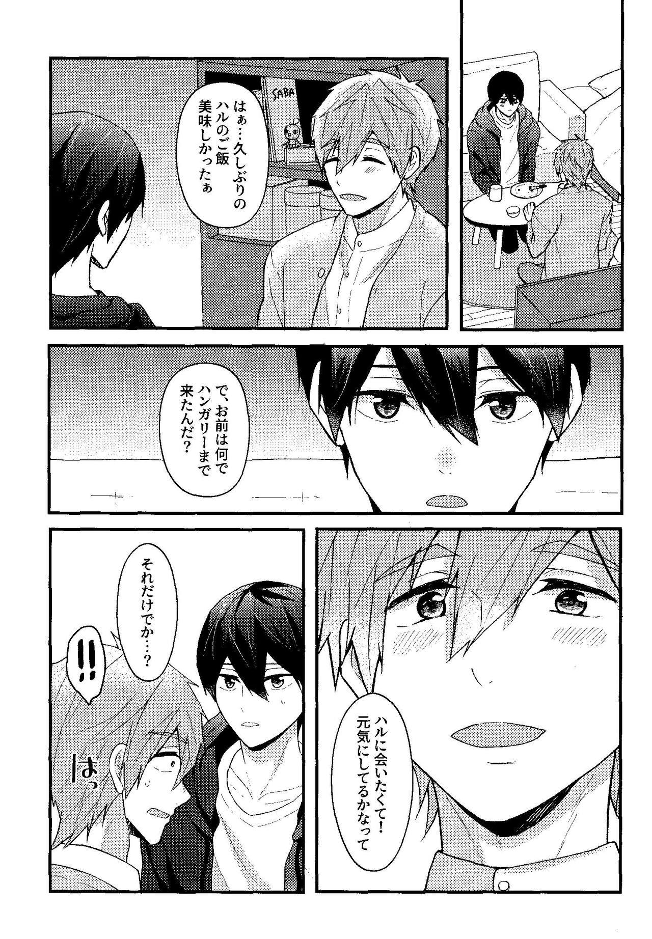 My everything - Page 43