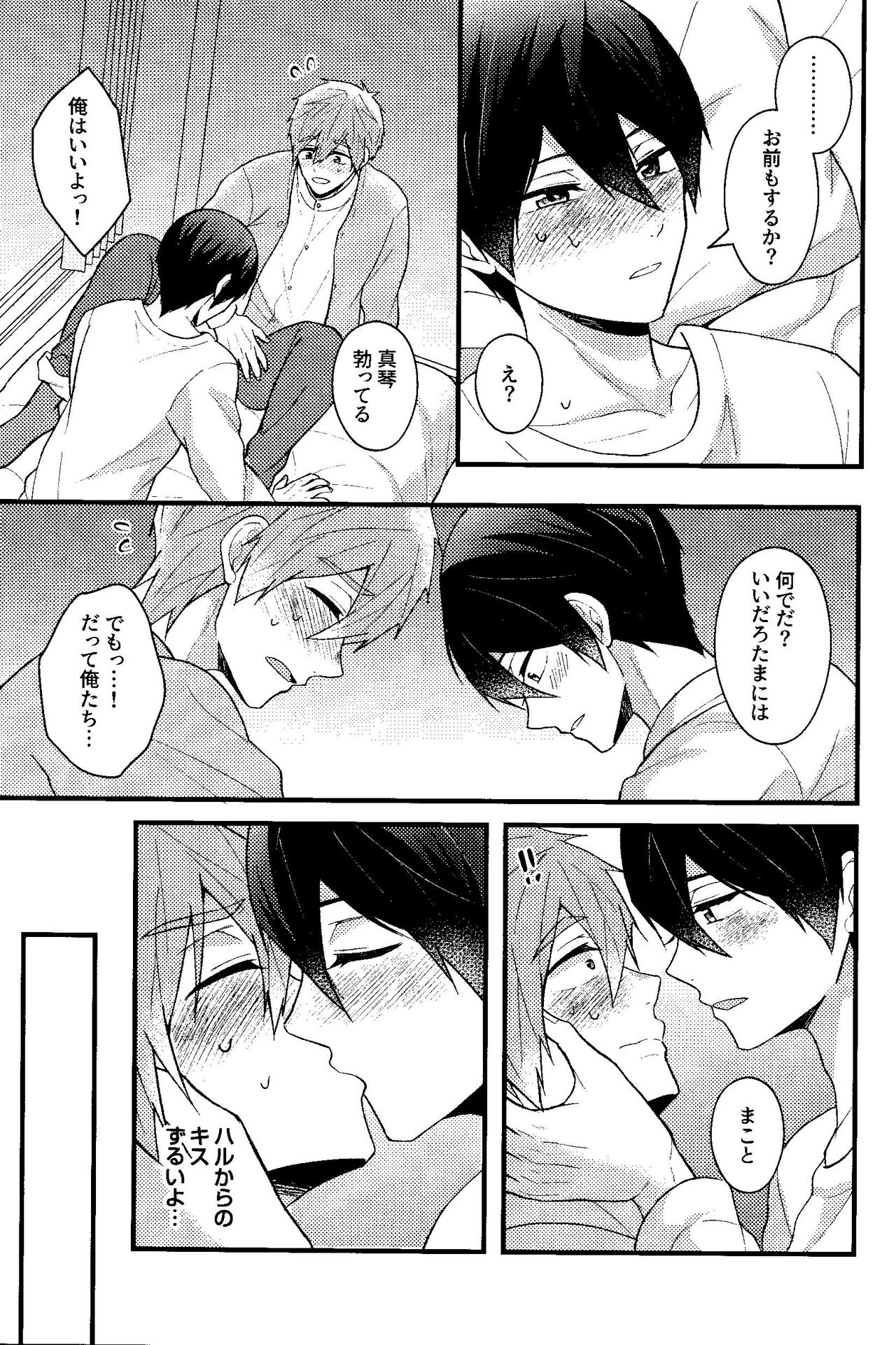 My everything - Page 49