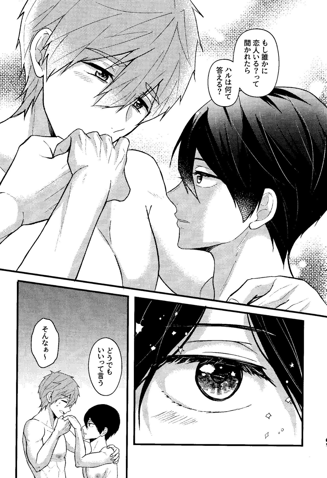 My everything - Page 63