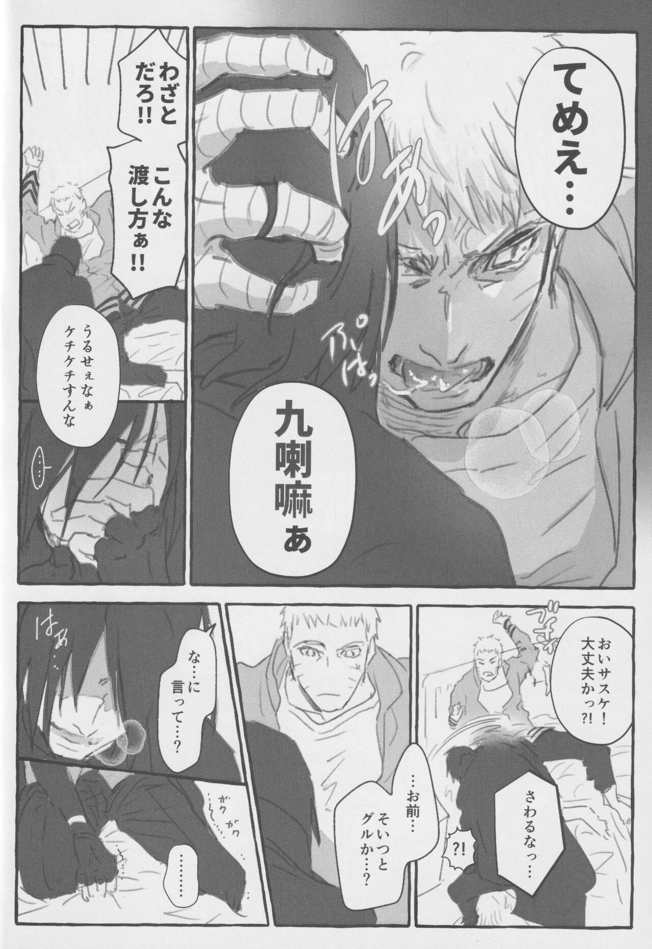 Route Orange - Page 15