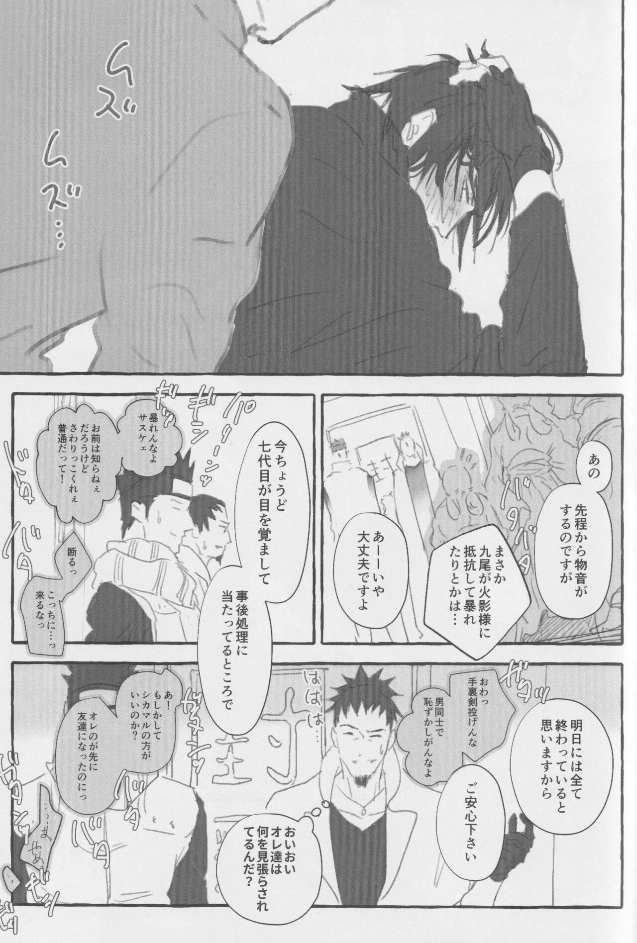 Route Orange - Page 18