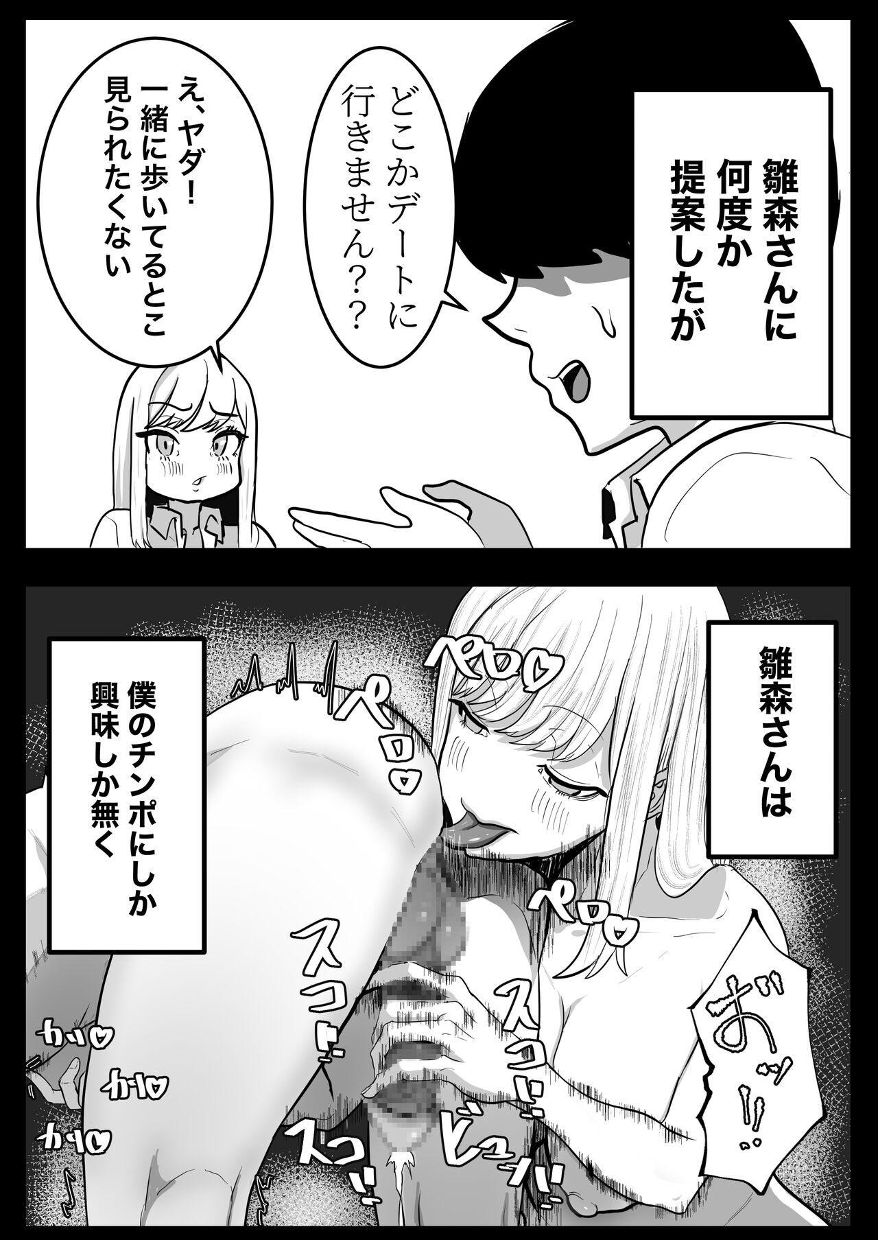 Yurusenai yo Hinamori-san - Page 20
