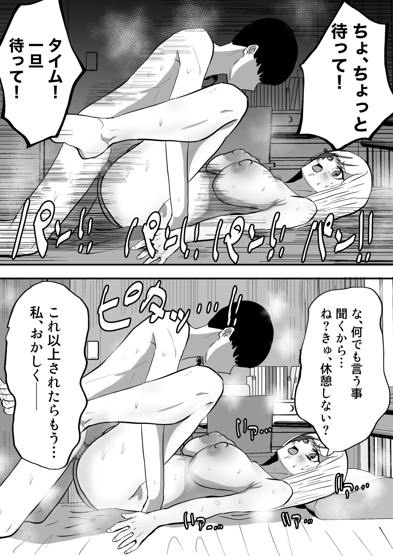 Yurusenai yo Hinamori-san - Page 32