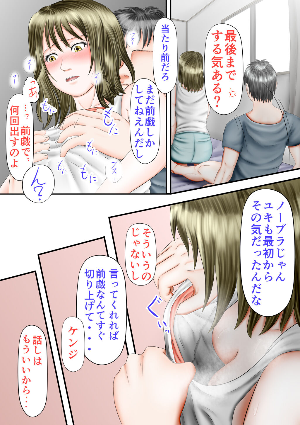 〇fechi 〇koki Ashi-hen - Page 59
