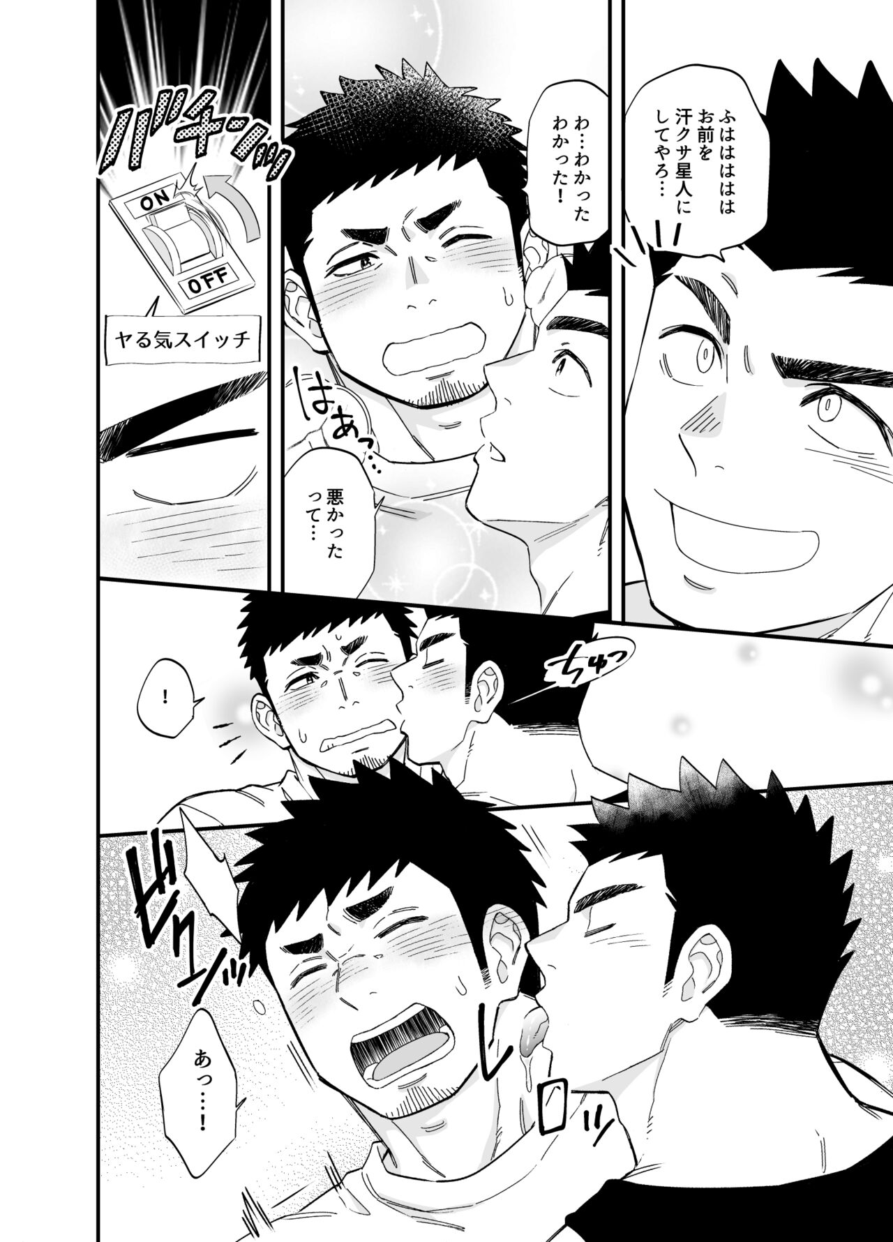 Wonderful Life - Page 13