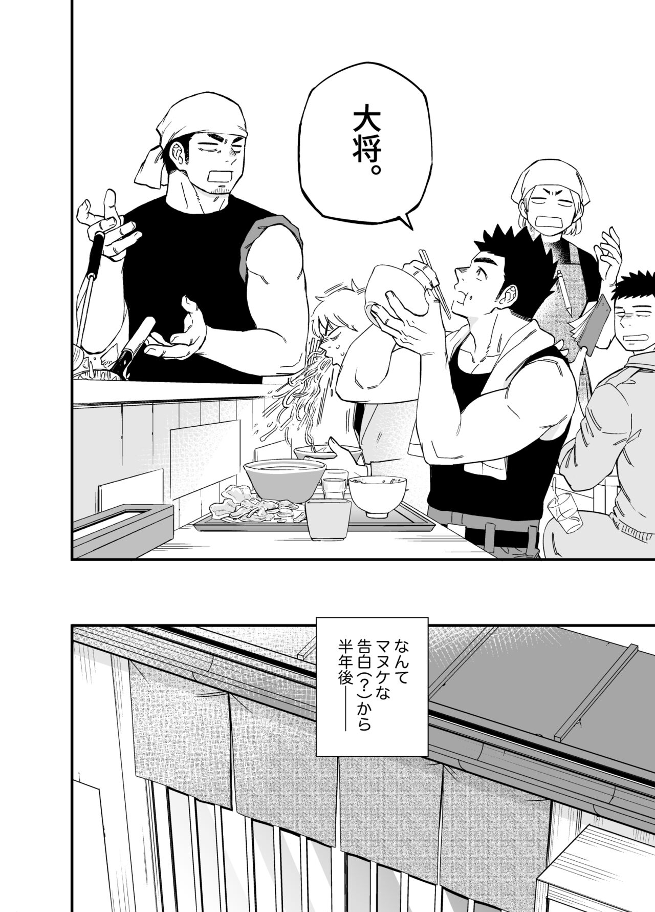 Wonderful Life - Page 5