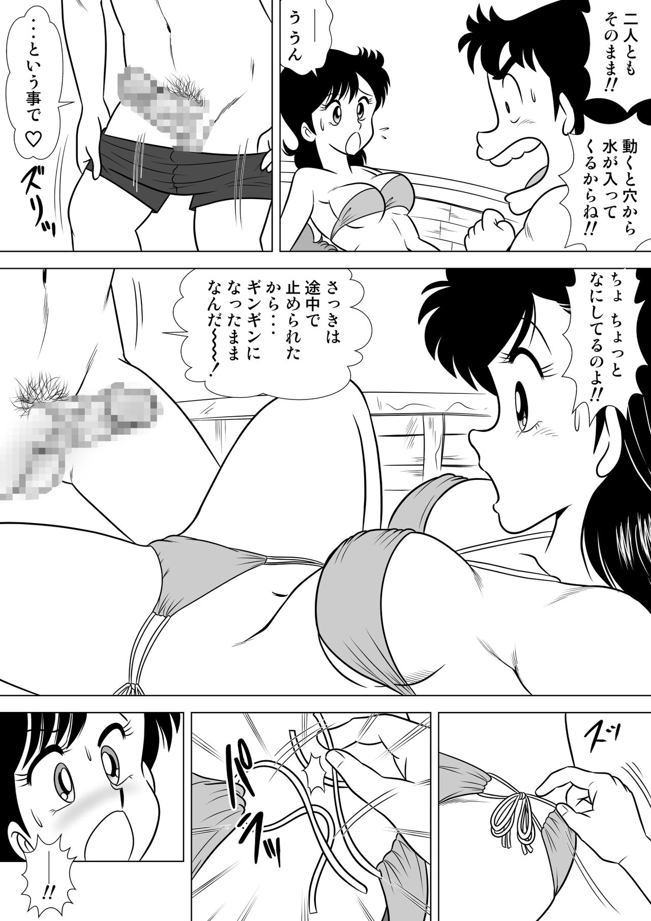 Izumi-chan Binkan Heart - Page 32