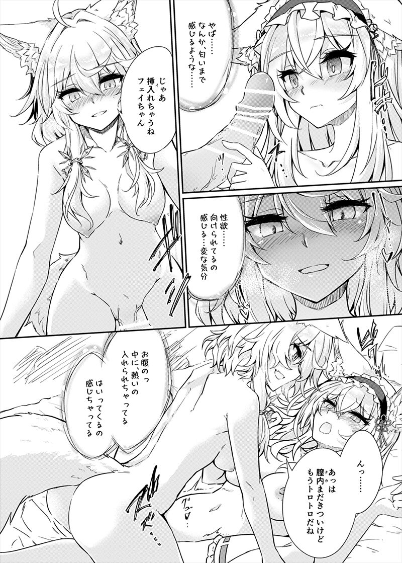 VR mo Real mo TS Mesu ni Narimashita. - Page 17