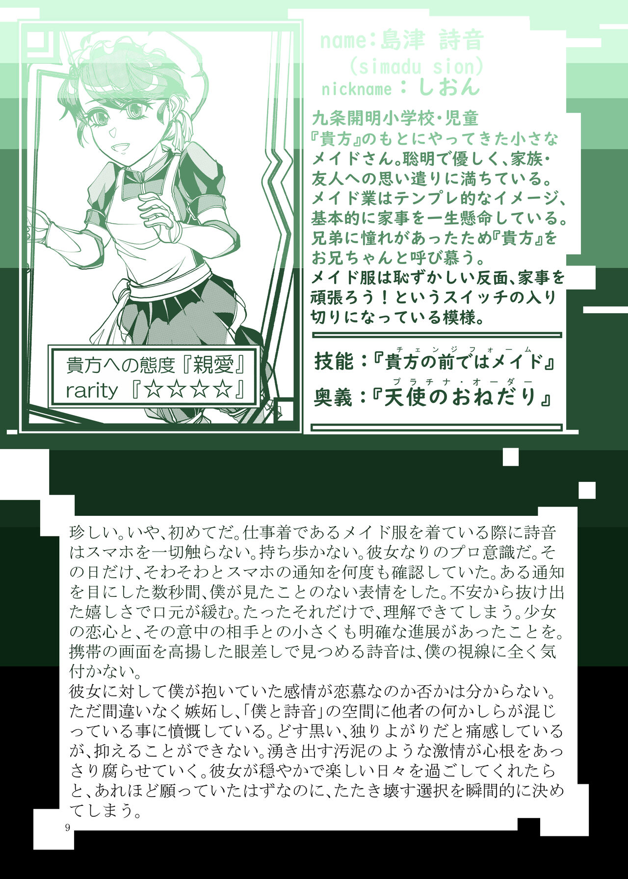 Punipuni Soushuuhen - Page 126