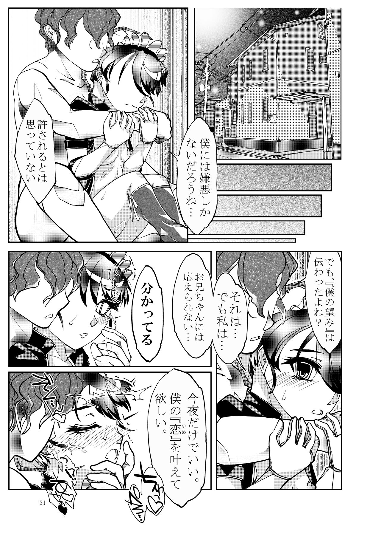 Punipuni Soushuuhen - Page 148