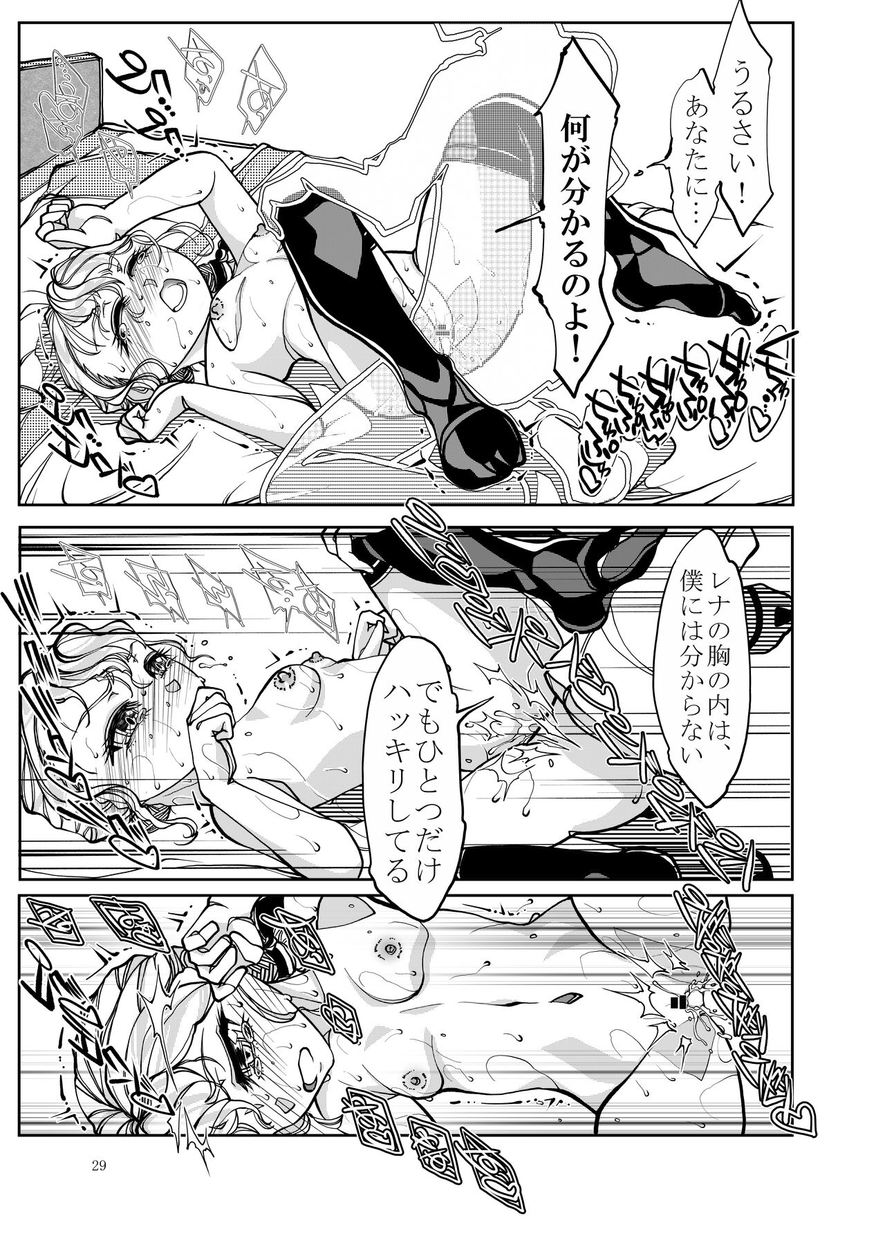 Punipuni Soushuuhen - Page 99