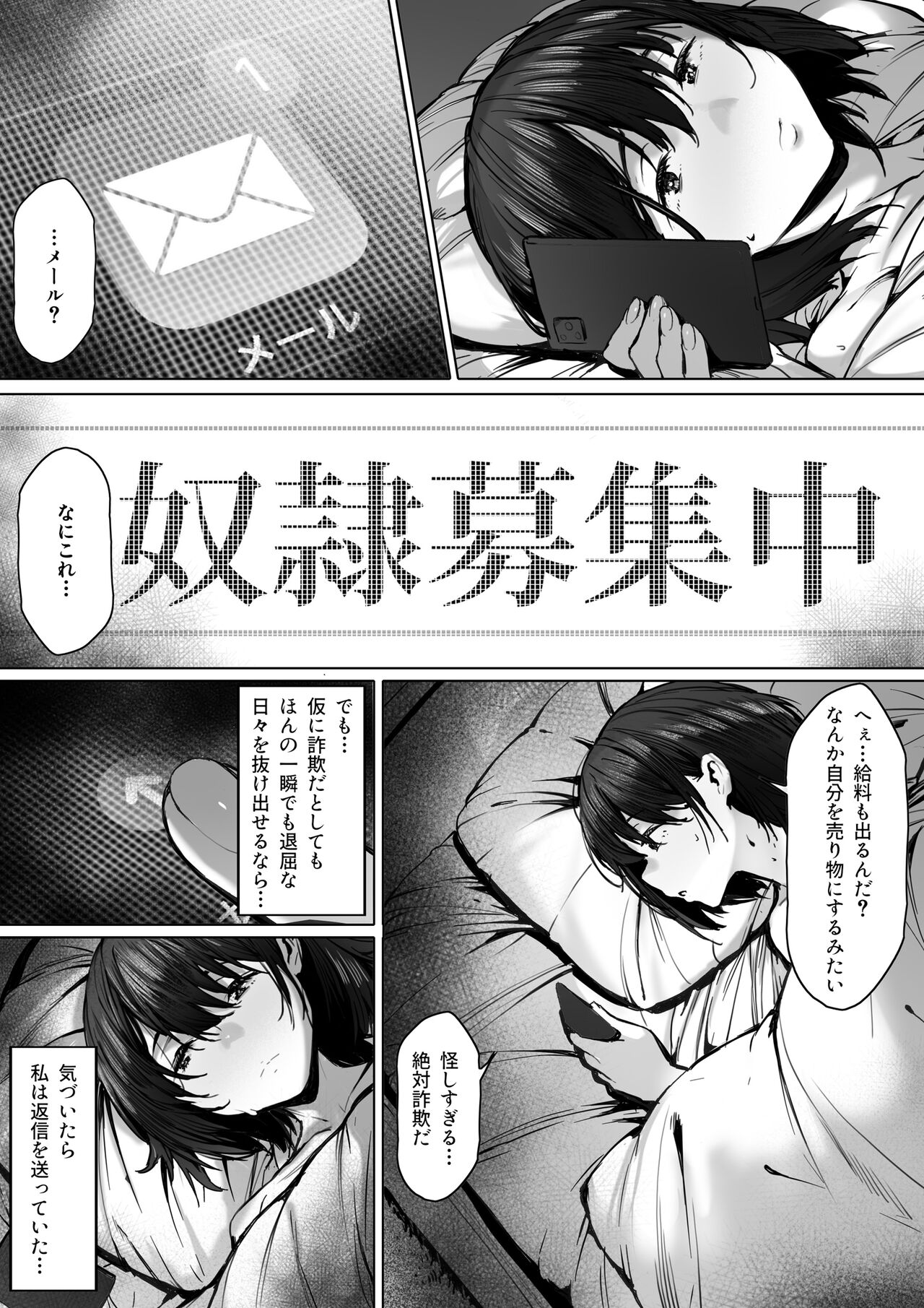 奴●志望 野崎はるな編 - Page 5