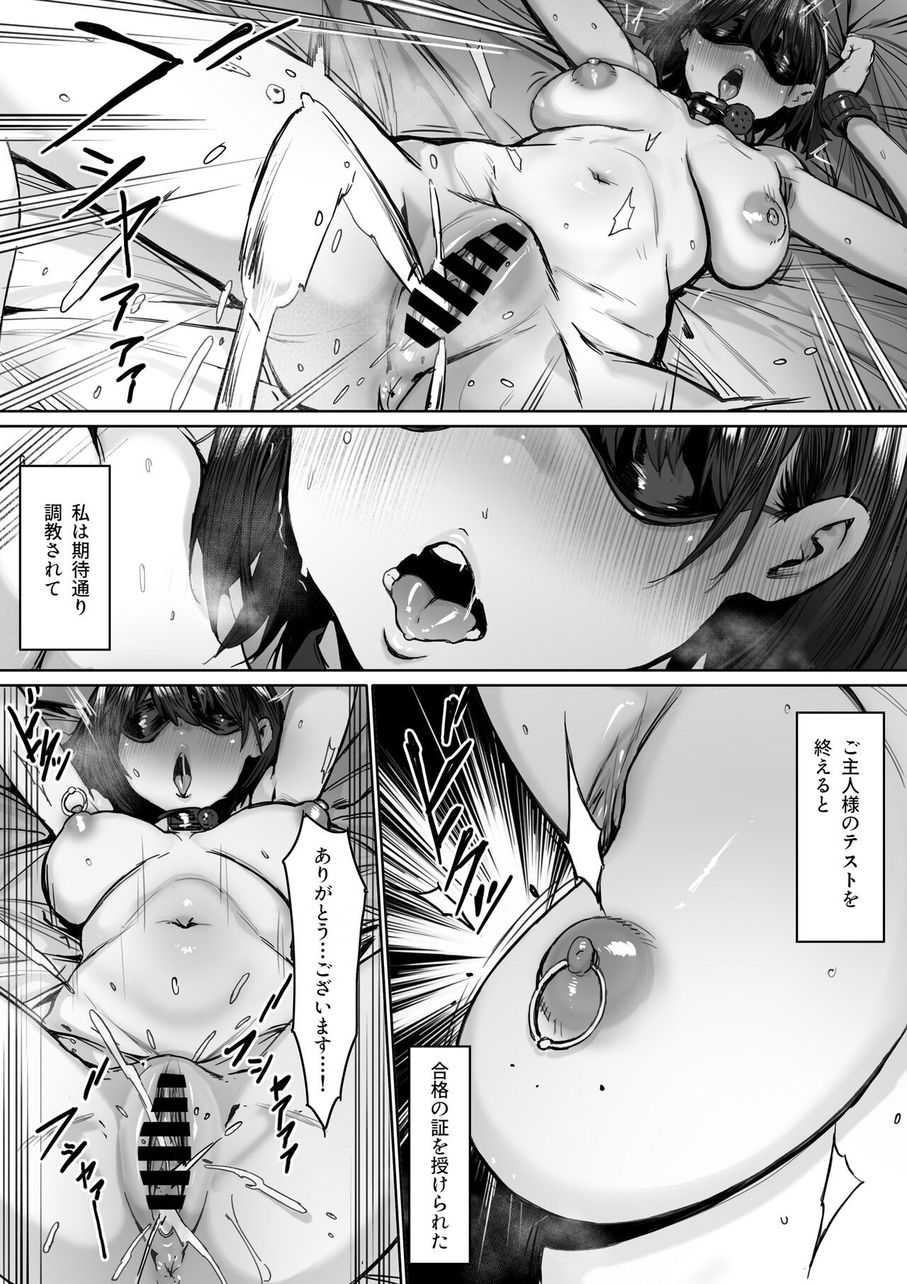 奴●志望 野崎はるな編 - Page 55