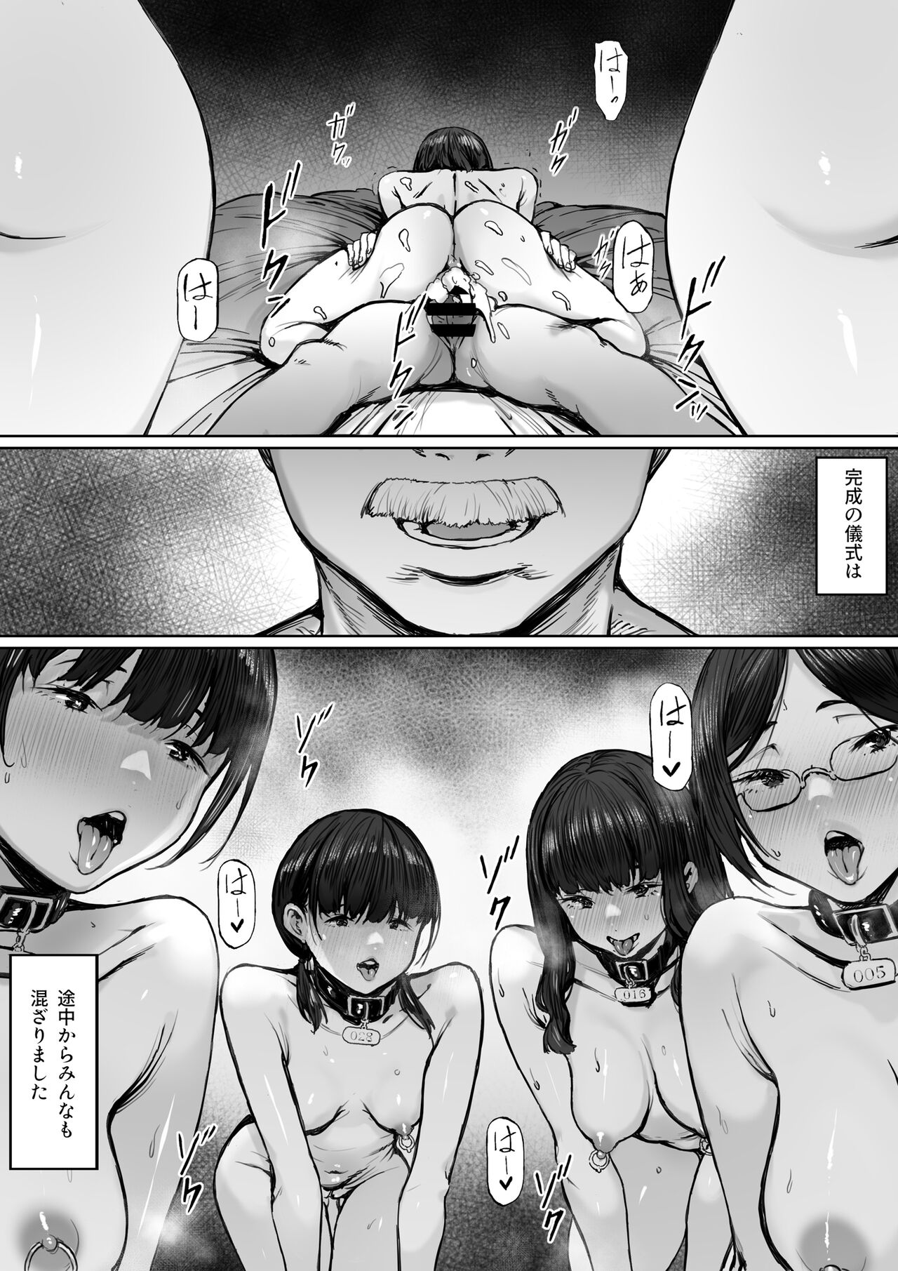奴●志望 野崎はるな編 - Page 62