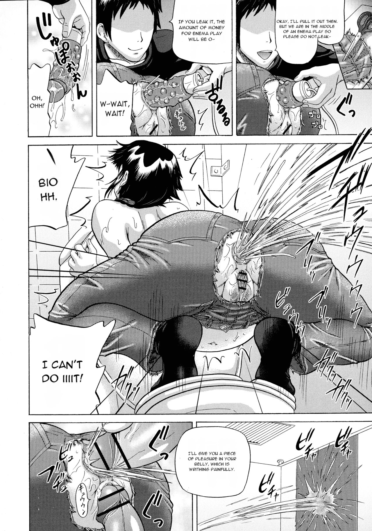 SODOMY Jii Seikou Haisetsu Kanri - Page 42