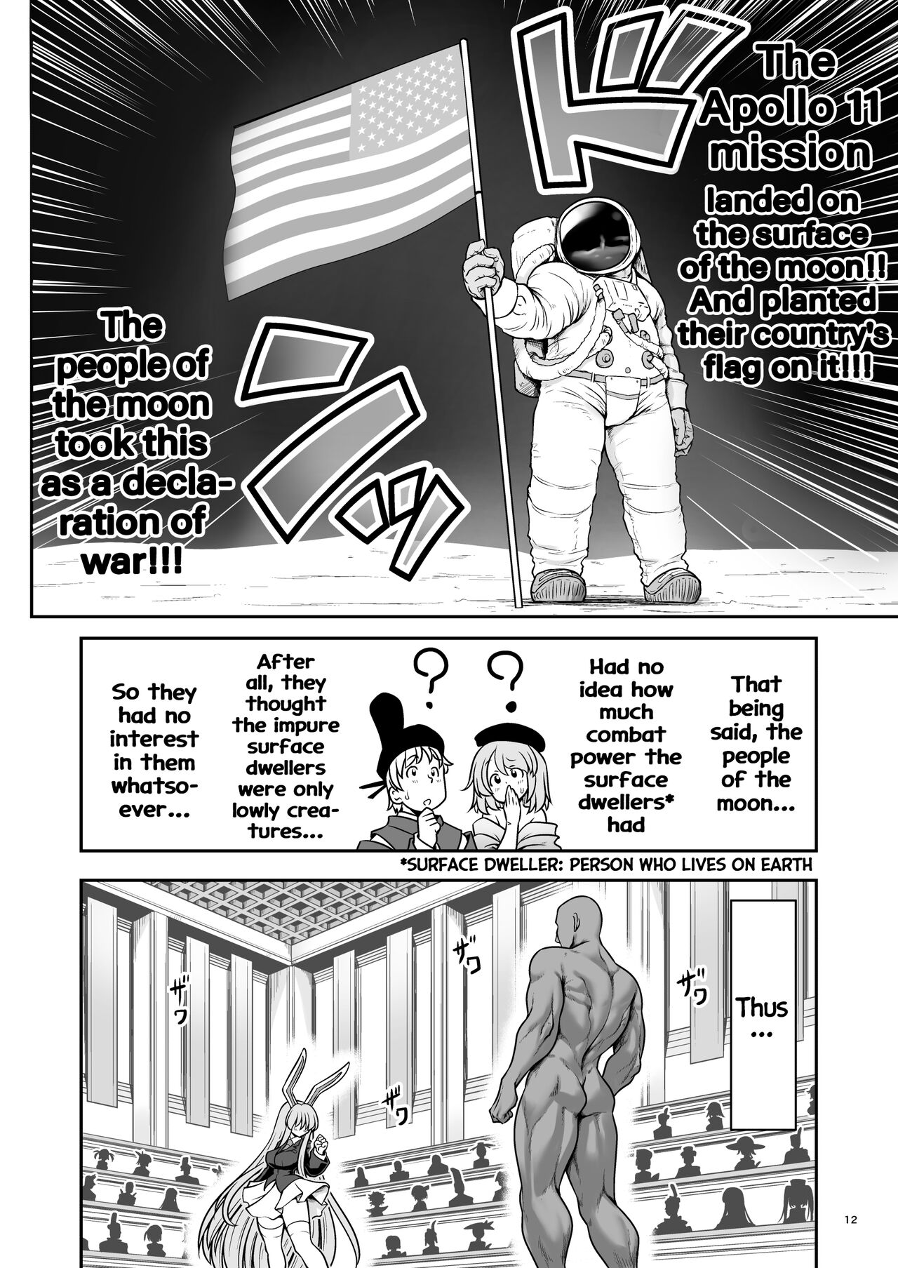 Nureru Tsuki no Miyako Kanzenban - Page 12