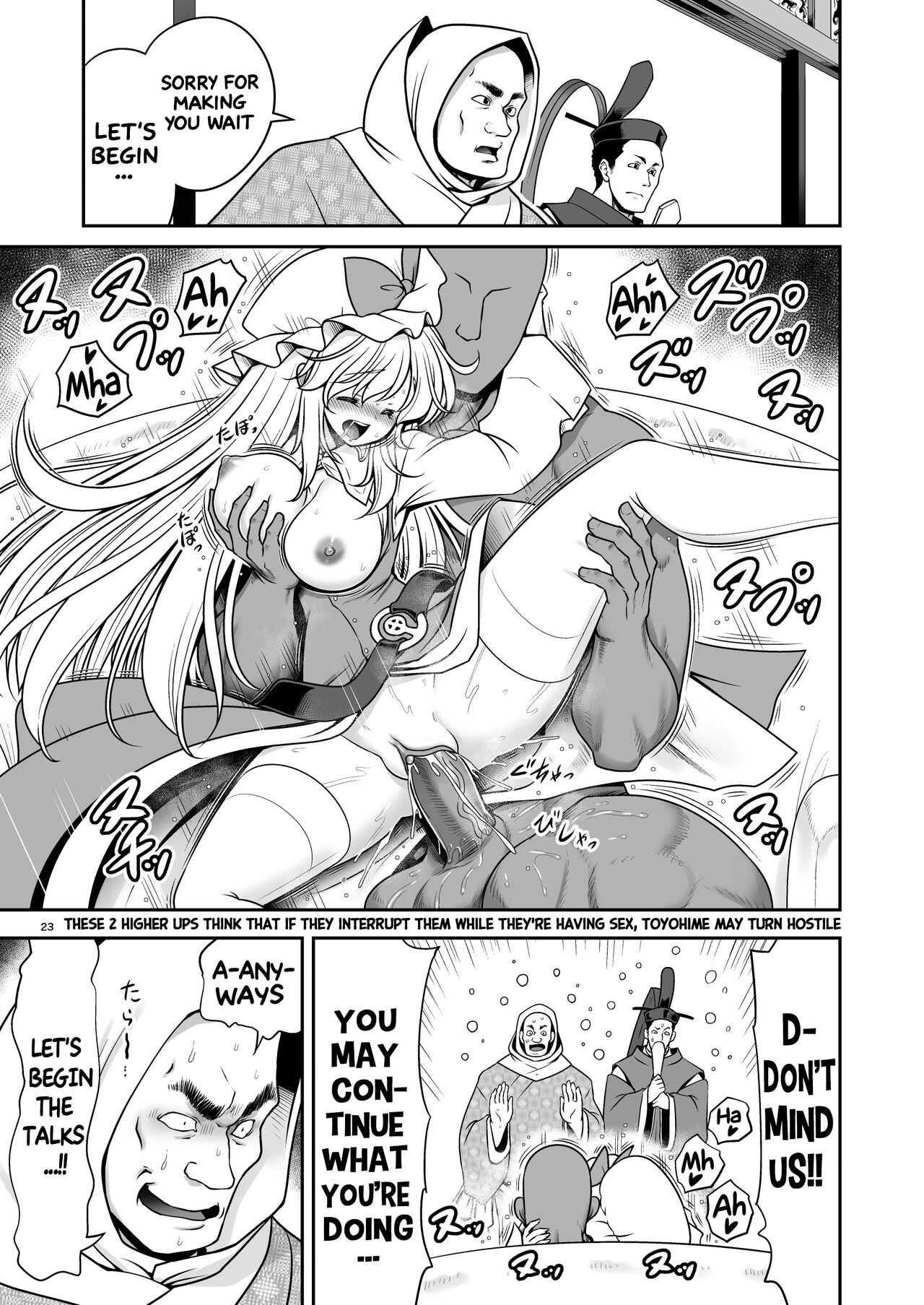 Nureru Tsuki no Miyako Kanzenban - Page 23
