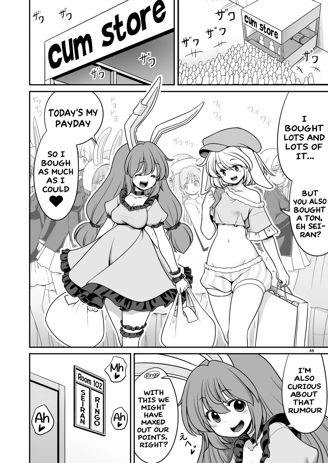 Nureru Tsuki no Miyako Kanzenban - Page 48