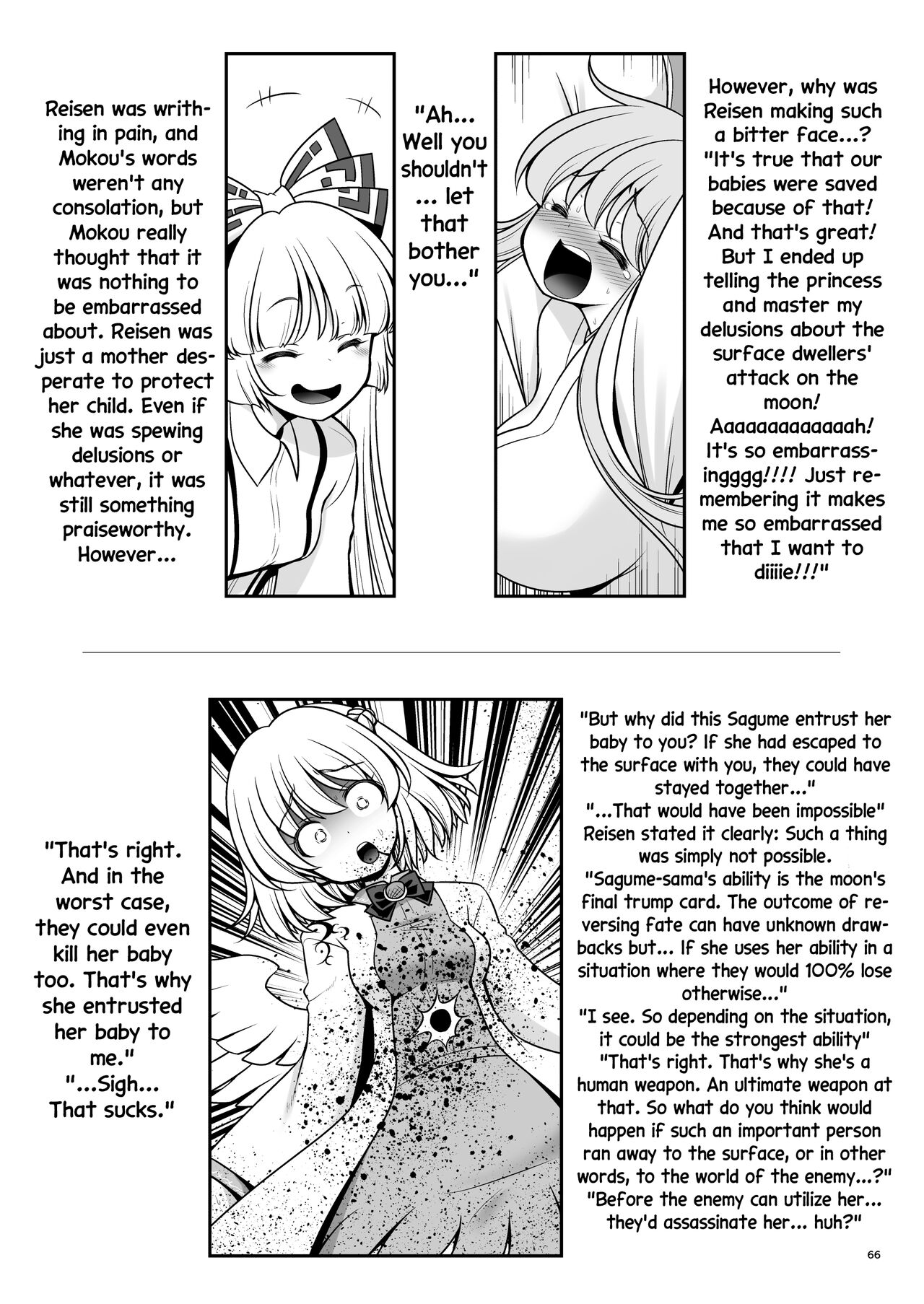 Nureru Tsuki no Miyako Kanzenban - Page 66