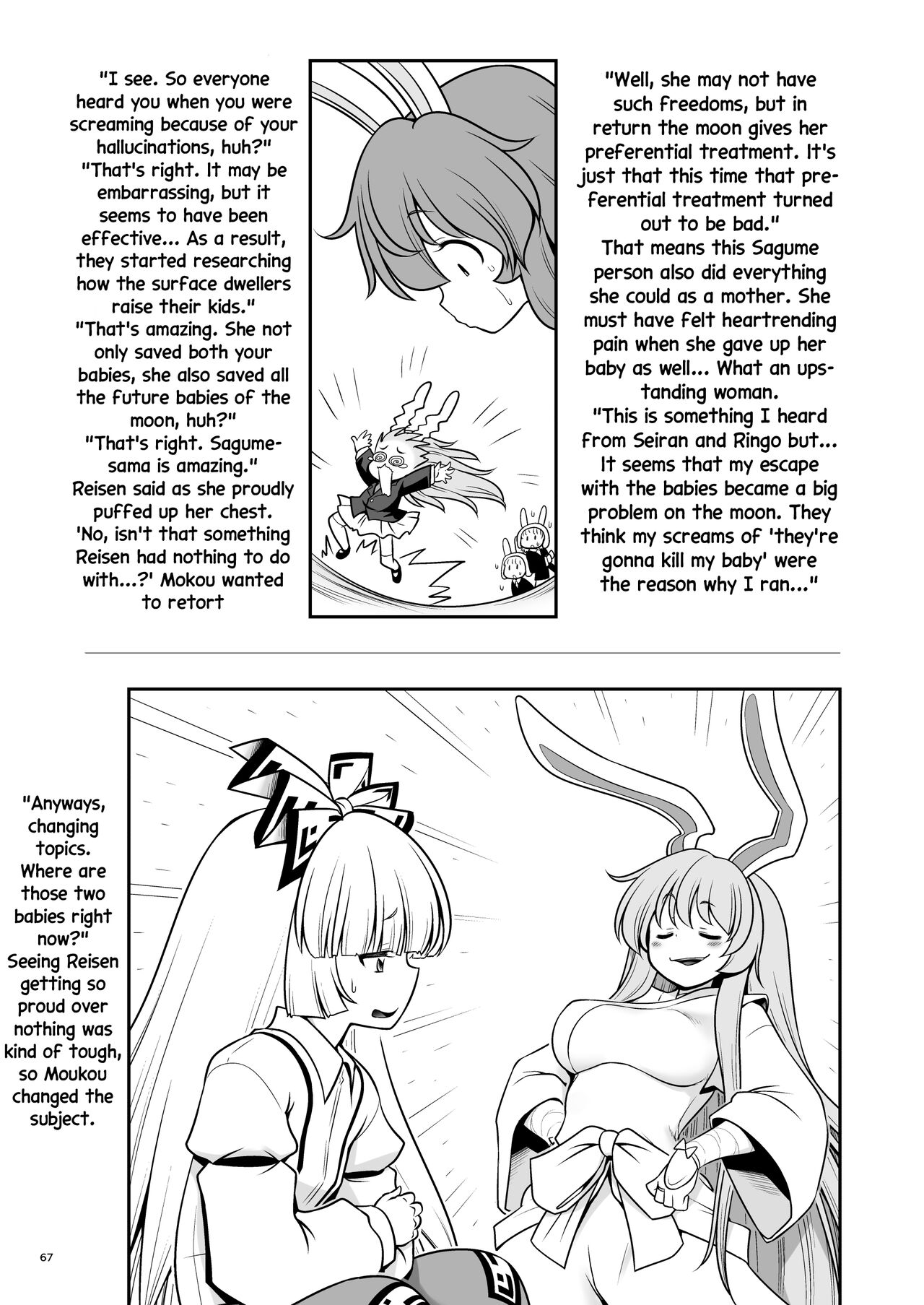 Nureru Tsuki no Miyako Kanzenban - Page 67