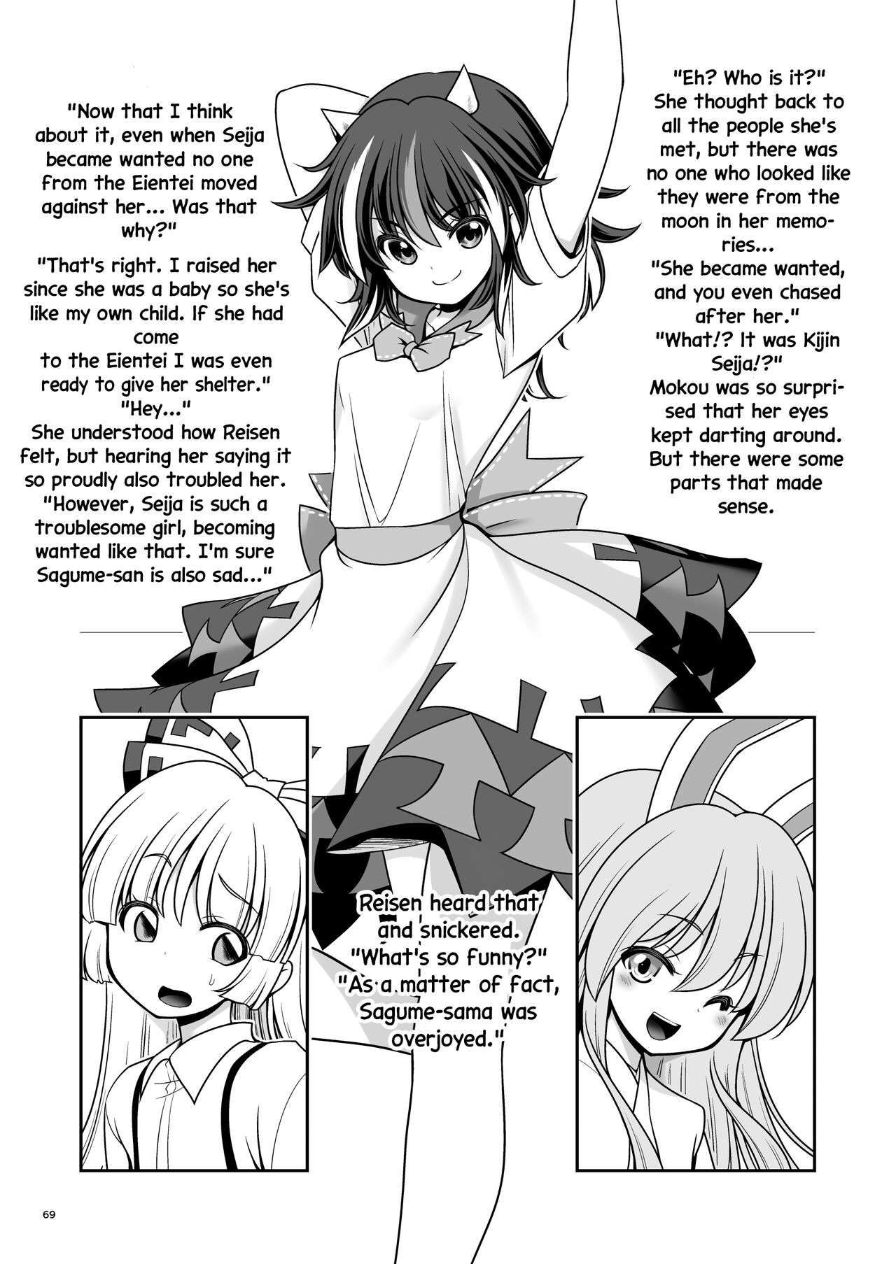 Nureru Tsuki no Miyako Kanzenban - Page 69