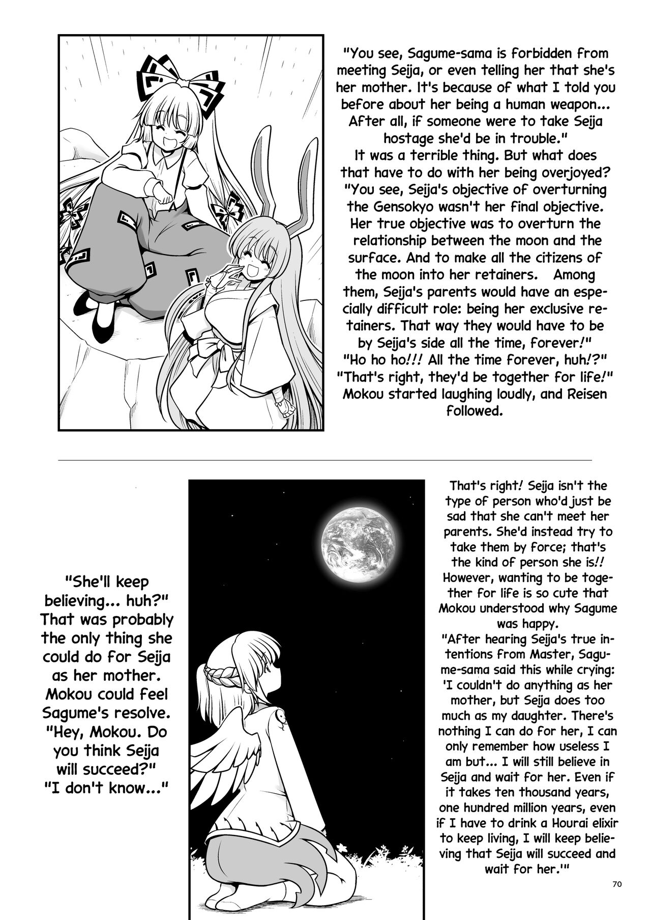 Nureru Tsuki no Miyako Kanzenban - Page 70