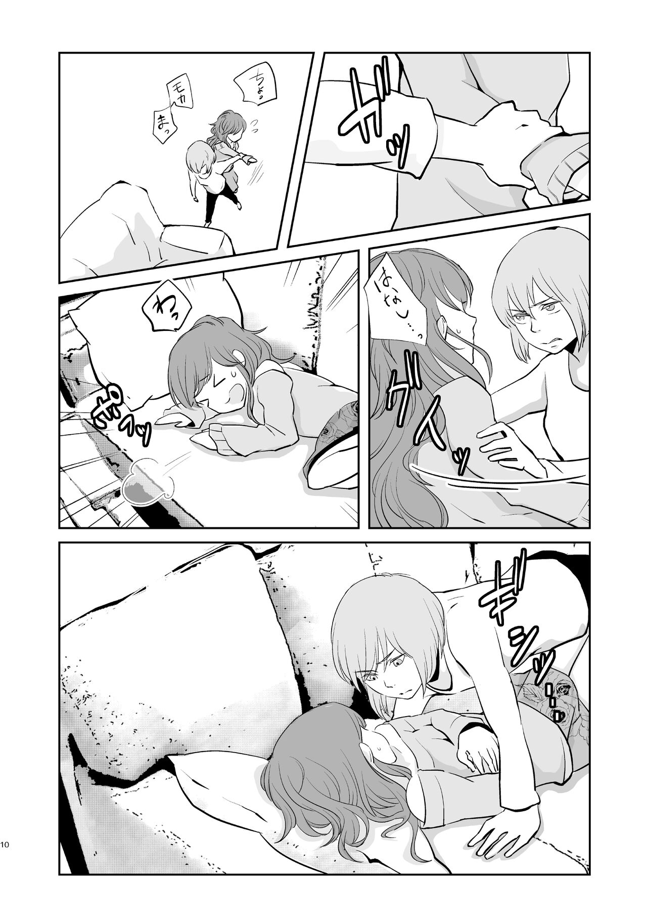 Butter Cat Bitter Fight - Page 10