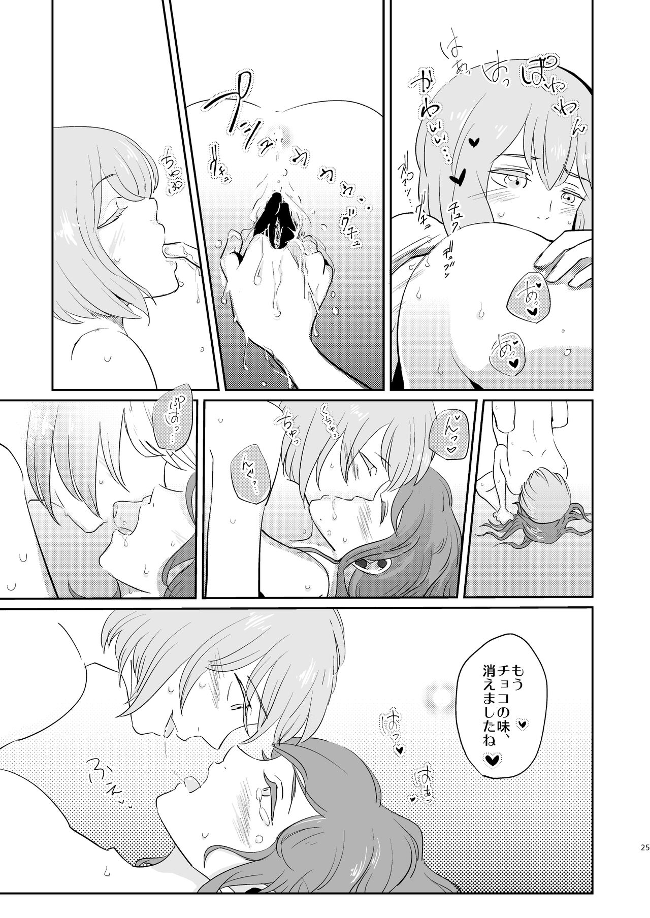 Butter Cat Bitter Fight - Page 25