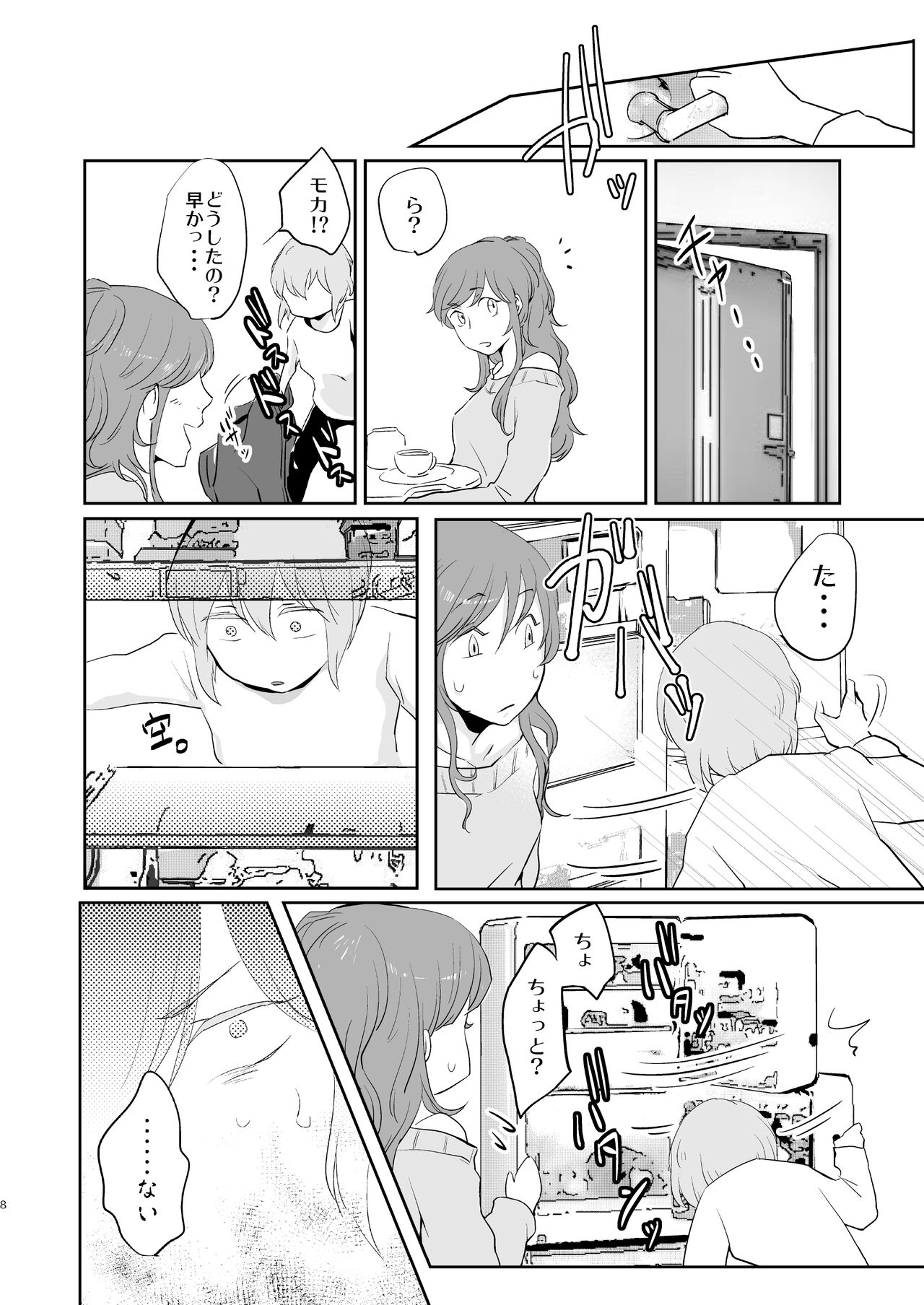 Preview page 8