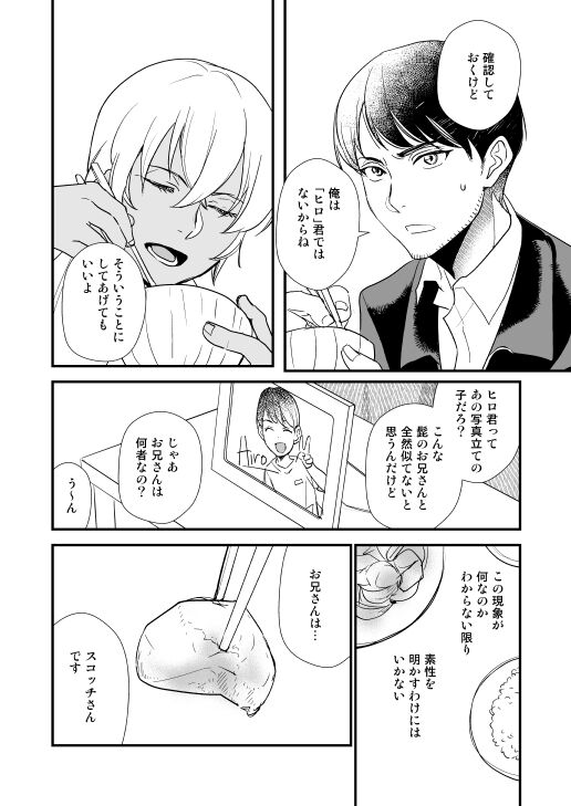 Additional Days - Page 24