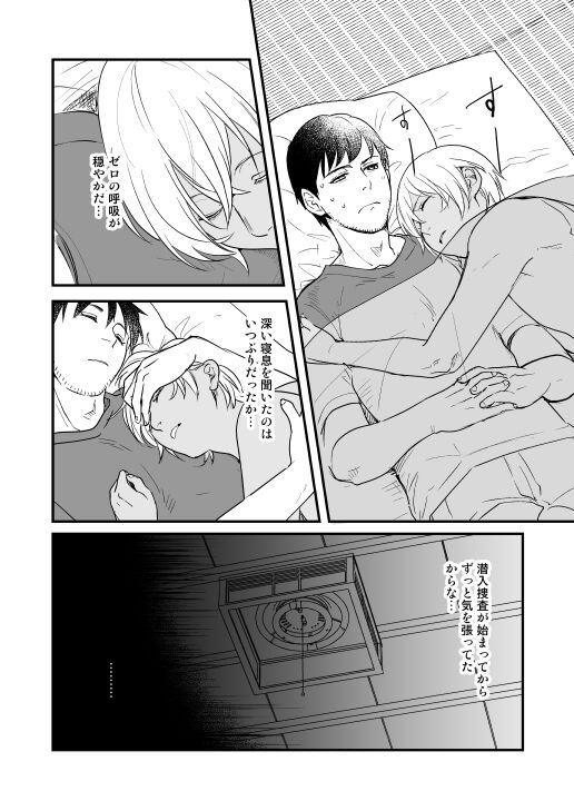 Additional Days - Page 28
