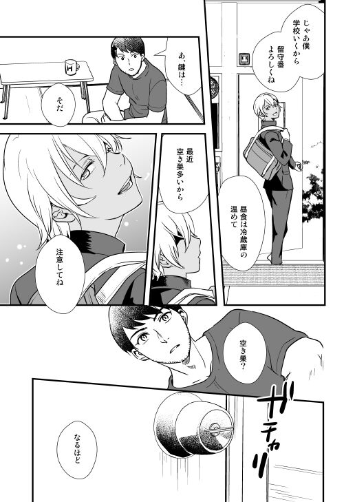 Additional Days - Page 29