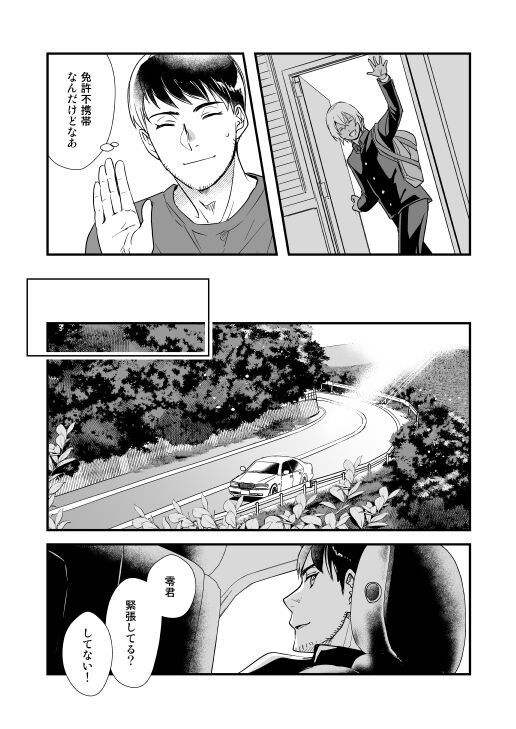Additional Days - Page 48