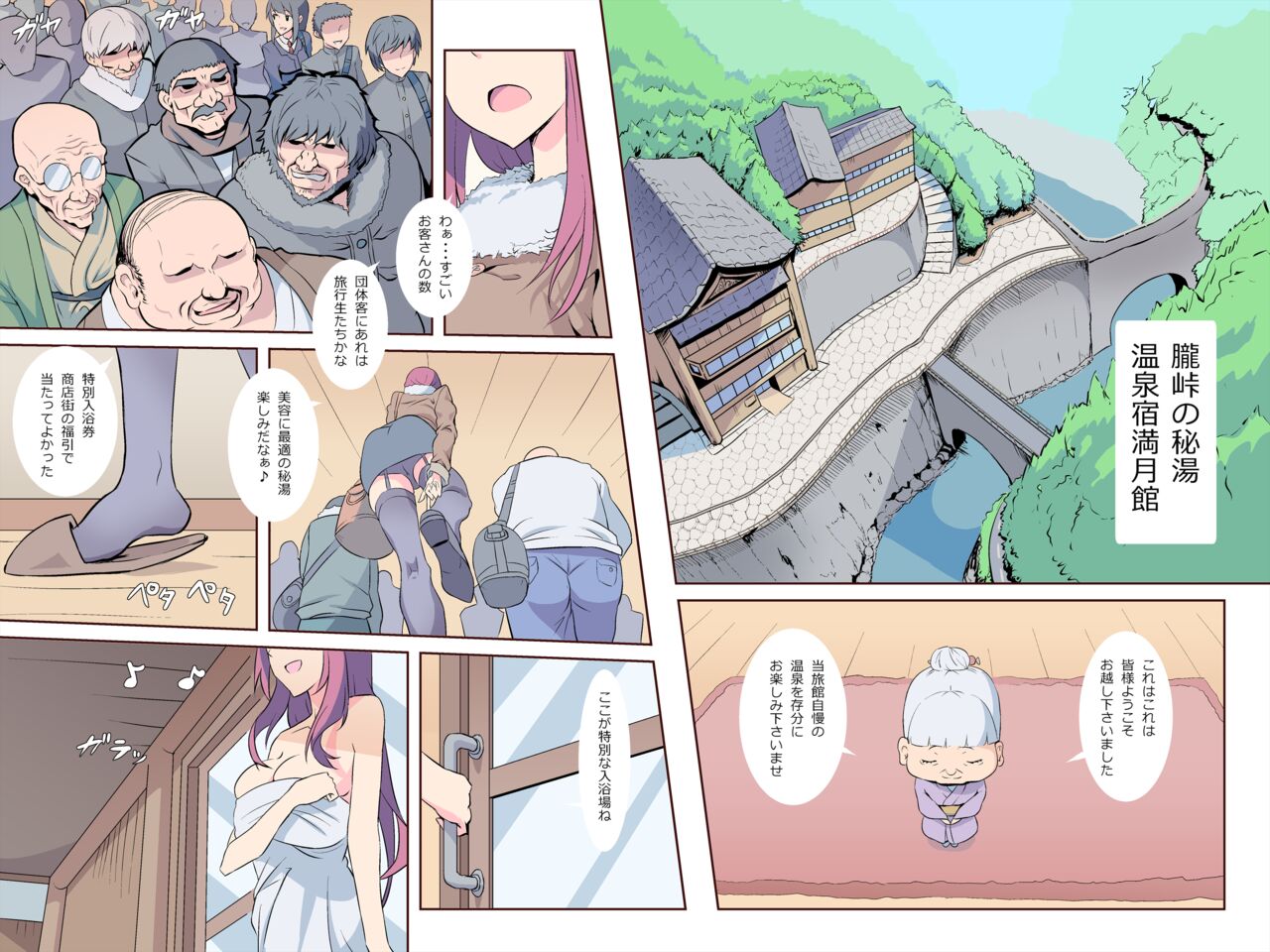 Rankou Onsen - Page 123