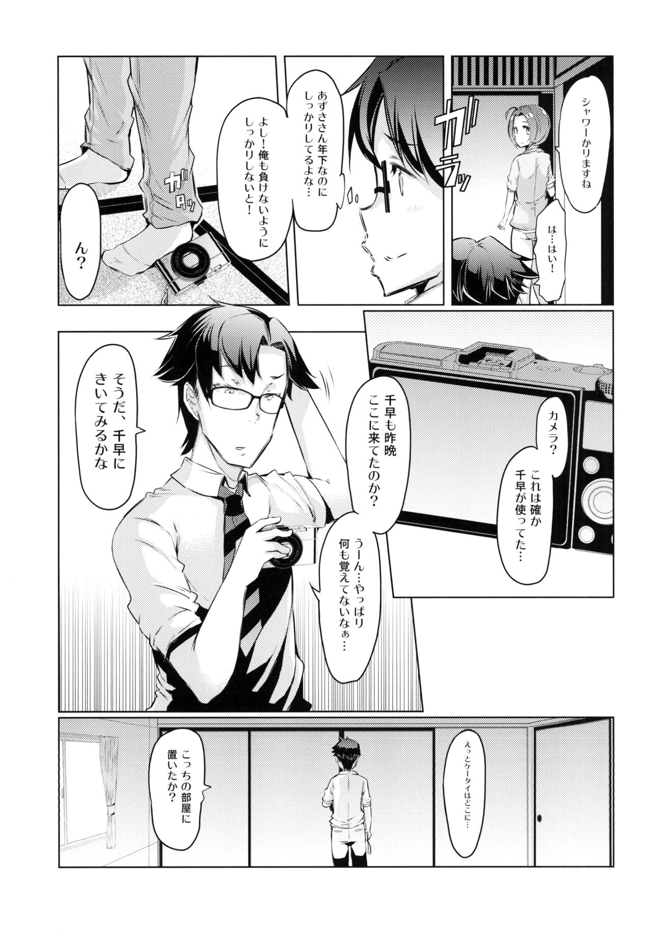 HOP Vol. 01 - Page 18