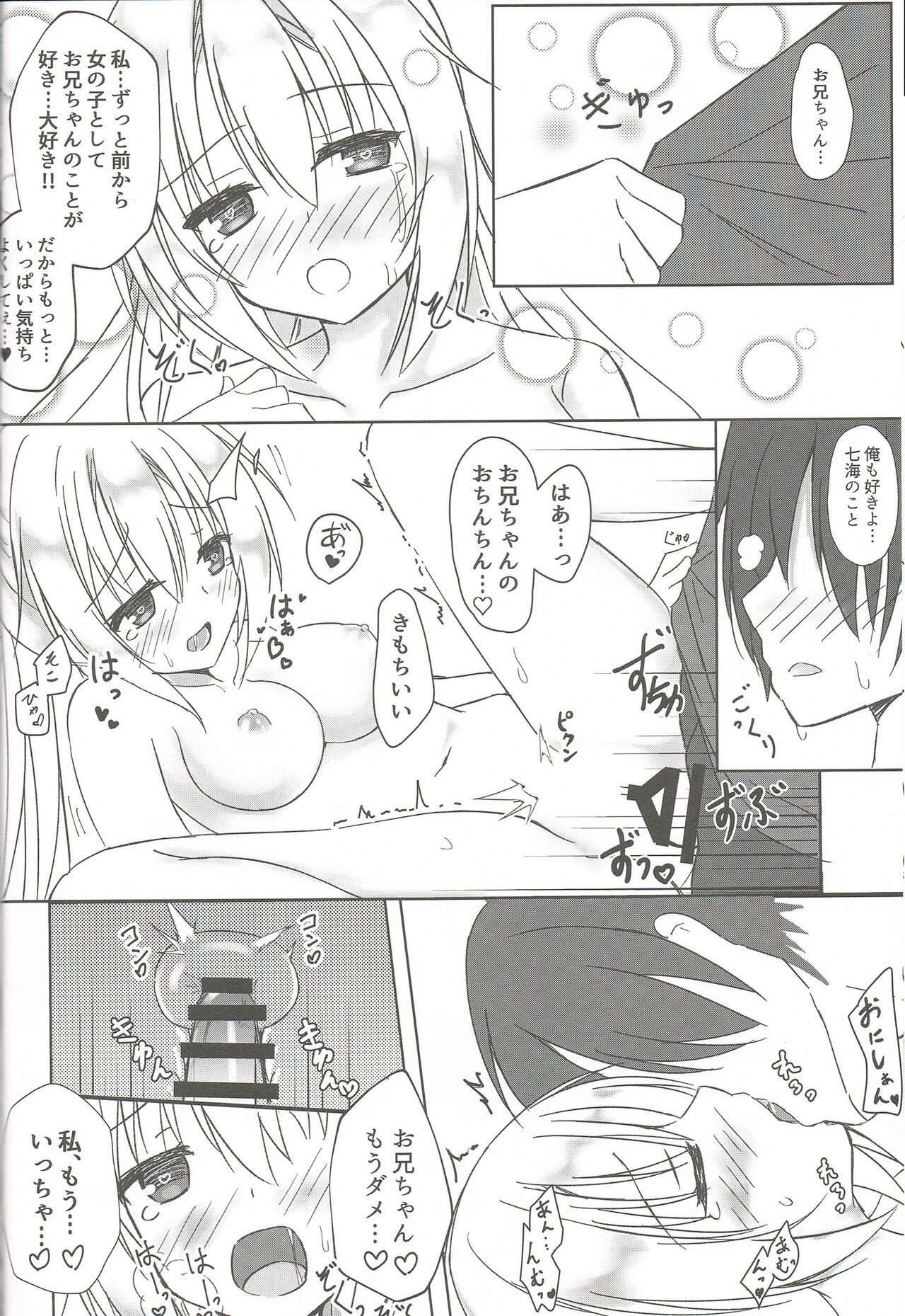 Imouto to Kohai to Yoru ga Akeru made - Page 13
