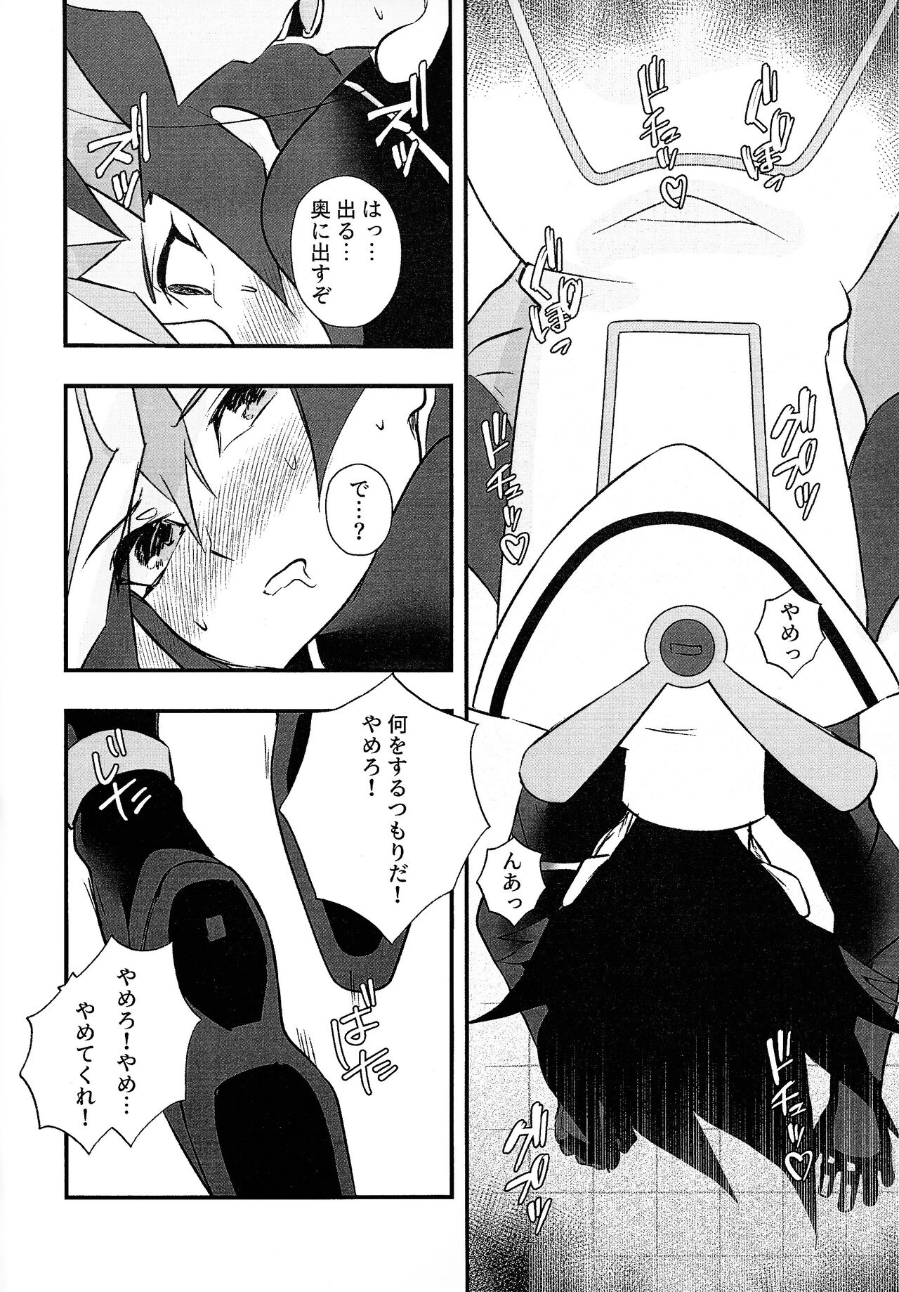 Sumanai Kusanagi-san - Page 23