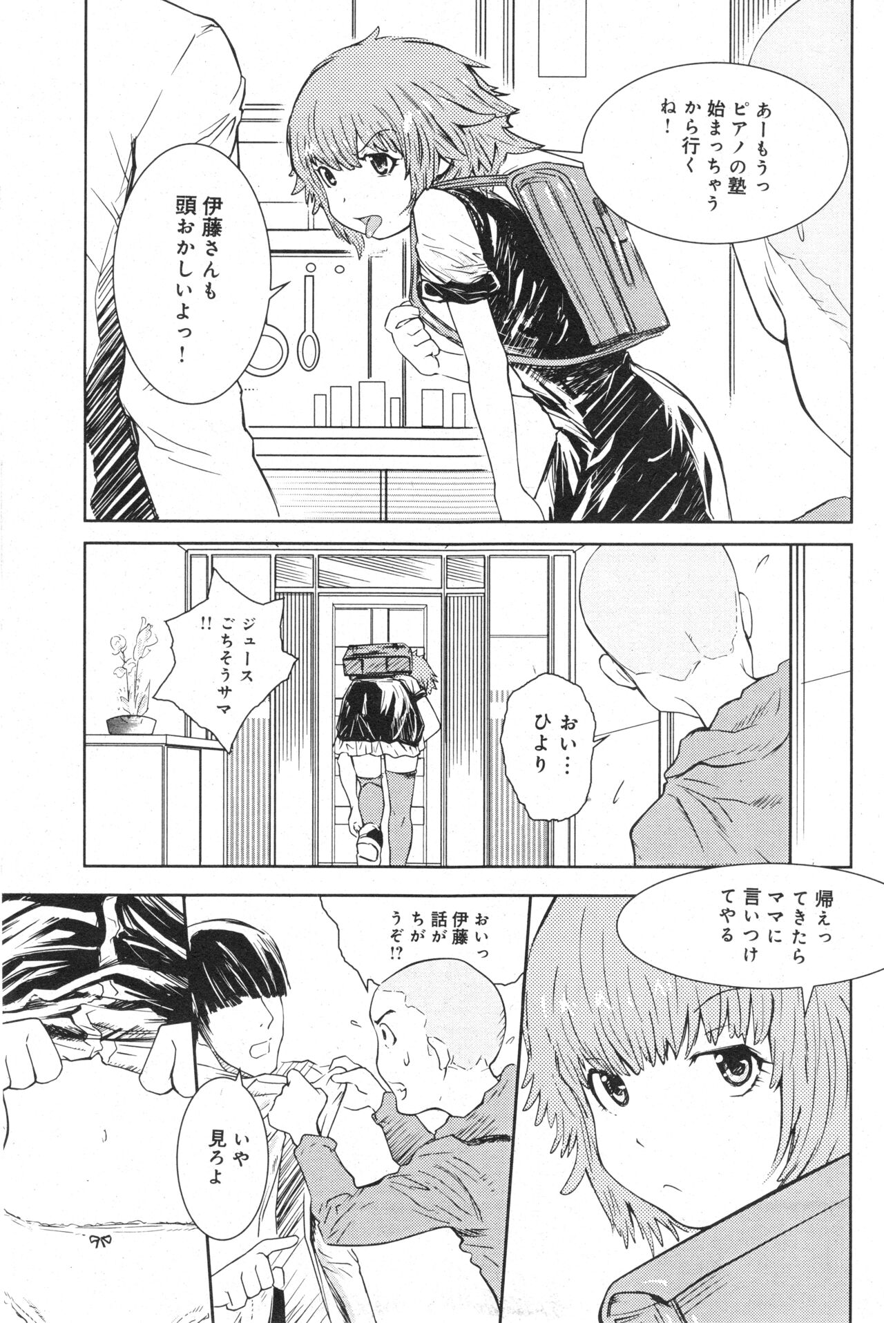 COMIC Minimon Vol. 25 - Page 138